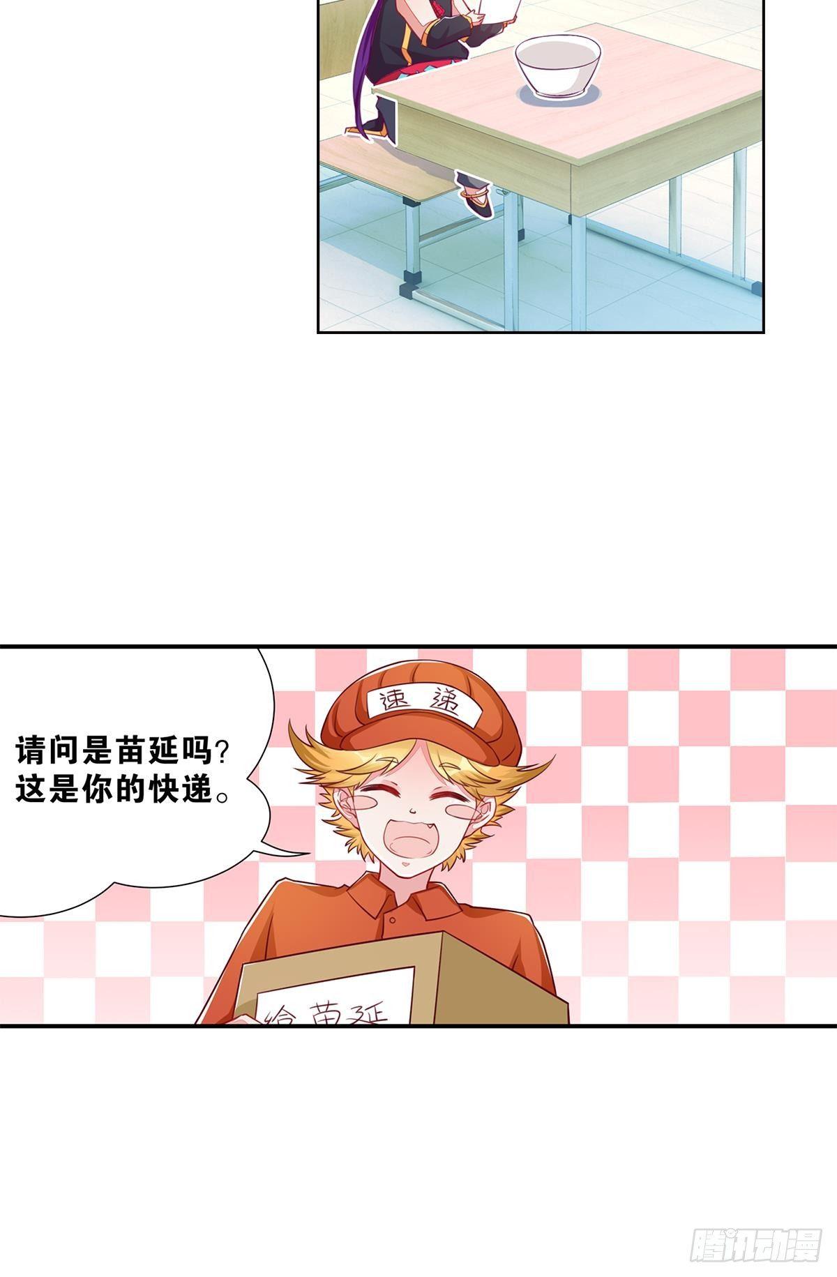 《做我的猫》40肥宅三宝 第16页