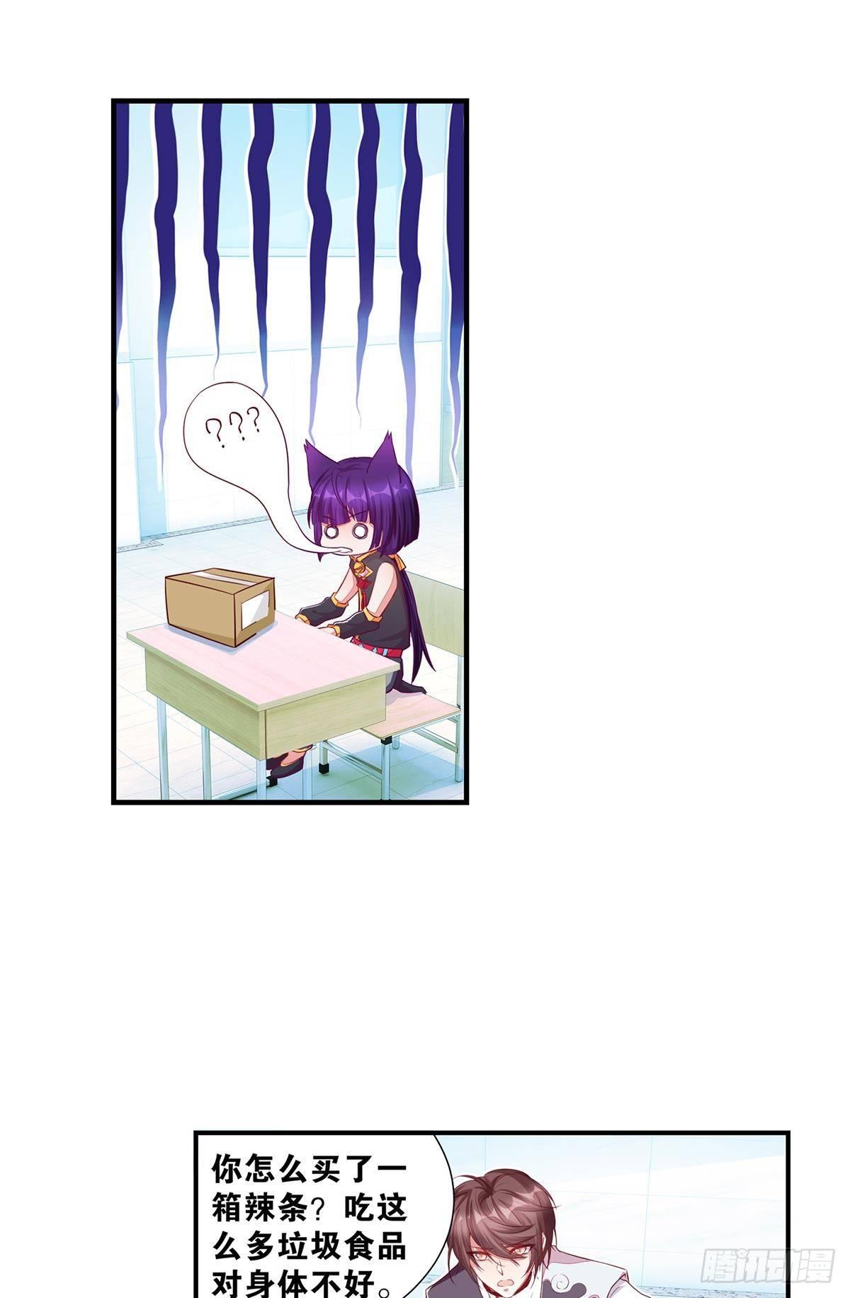 《做我的猫》40肥宅三宝 第17页
