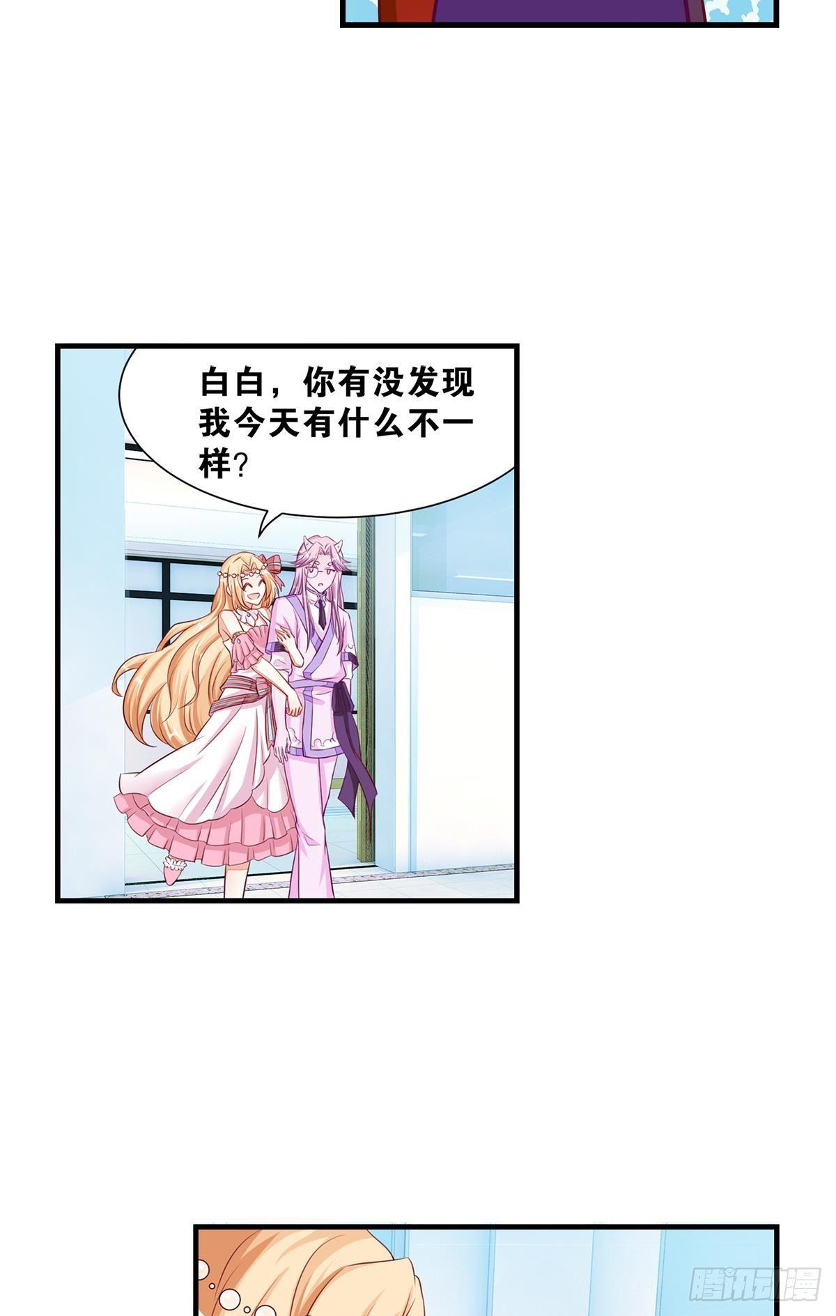 《做我的猫》40肥宅三宝 第22页