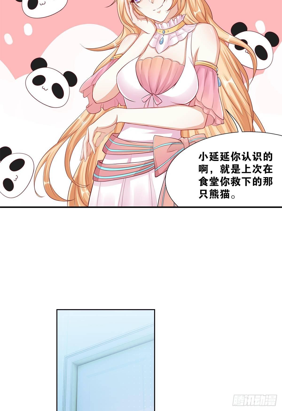 《做我的猫》40肥宅三宝 第25页