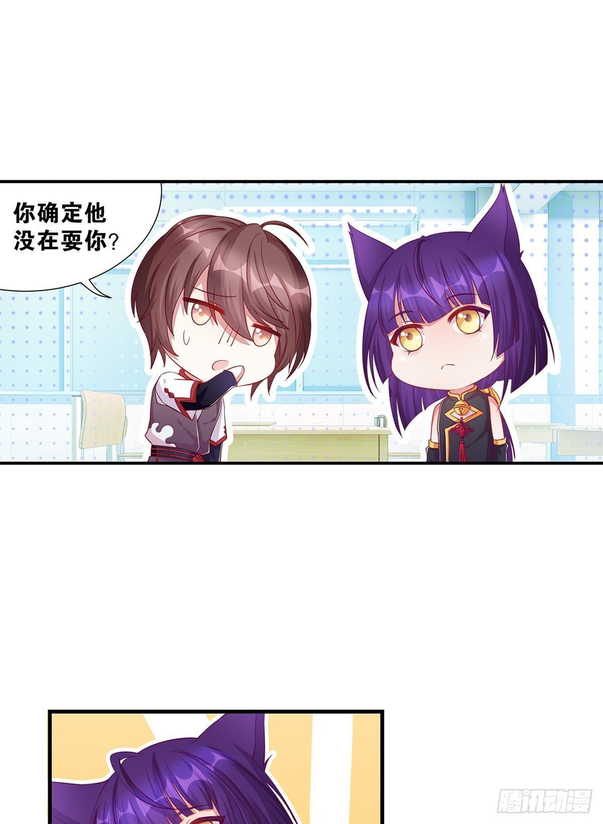 《做我的猫》40肥宅三宝 第7页