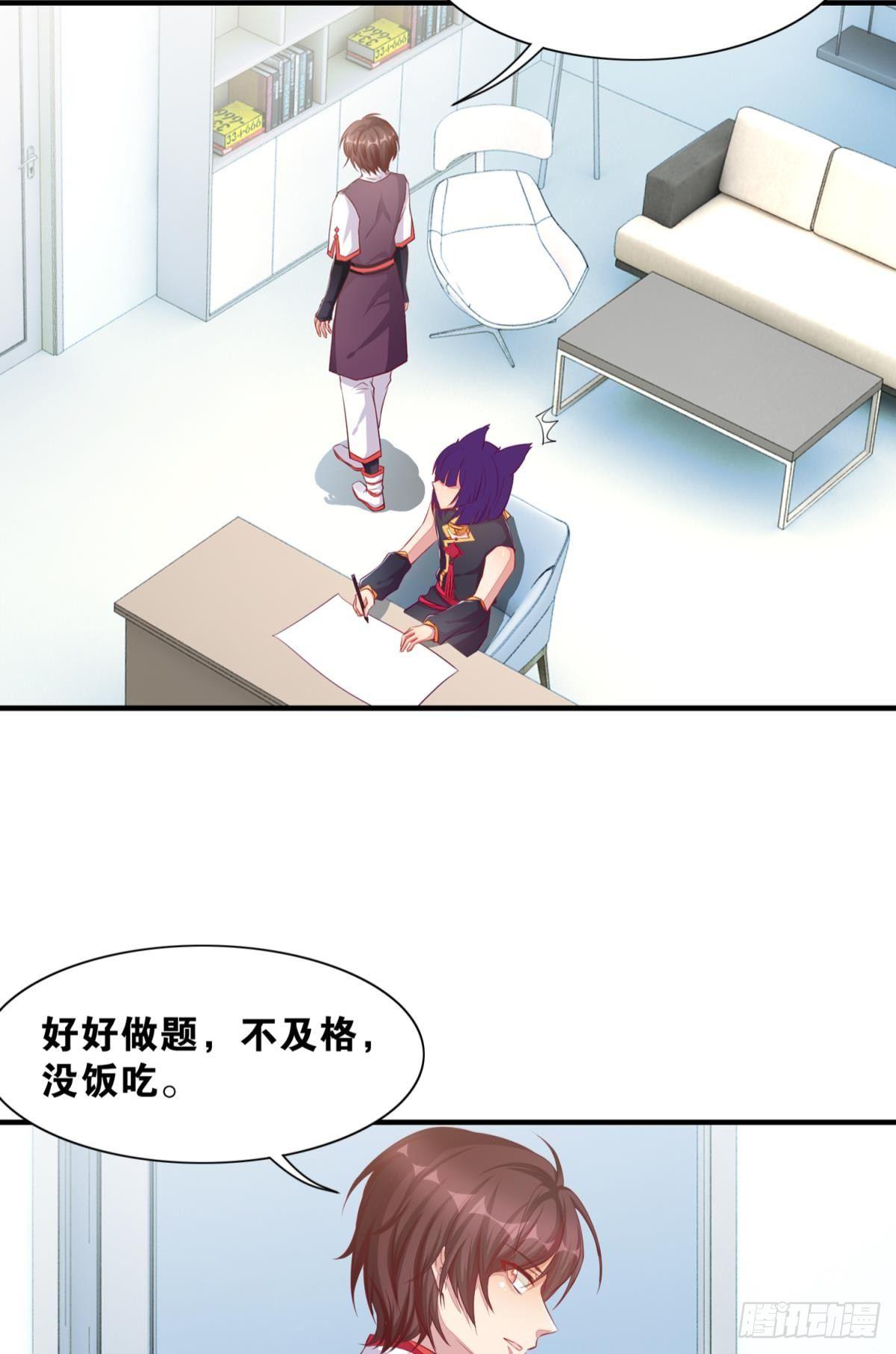 《做我的猫》45 男生宿舍好奇怪 第13页