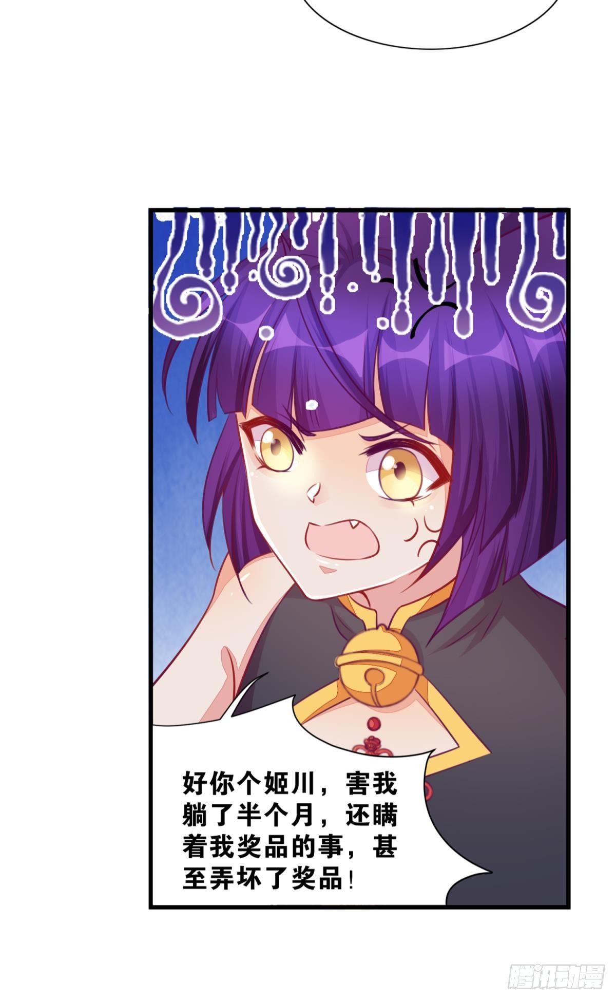 《做我的猫》45 男生宿舍好奇怪 第24页
