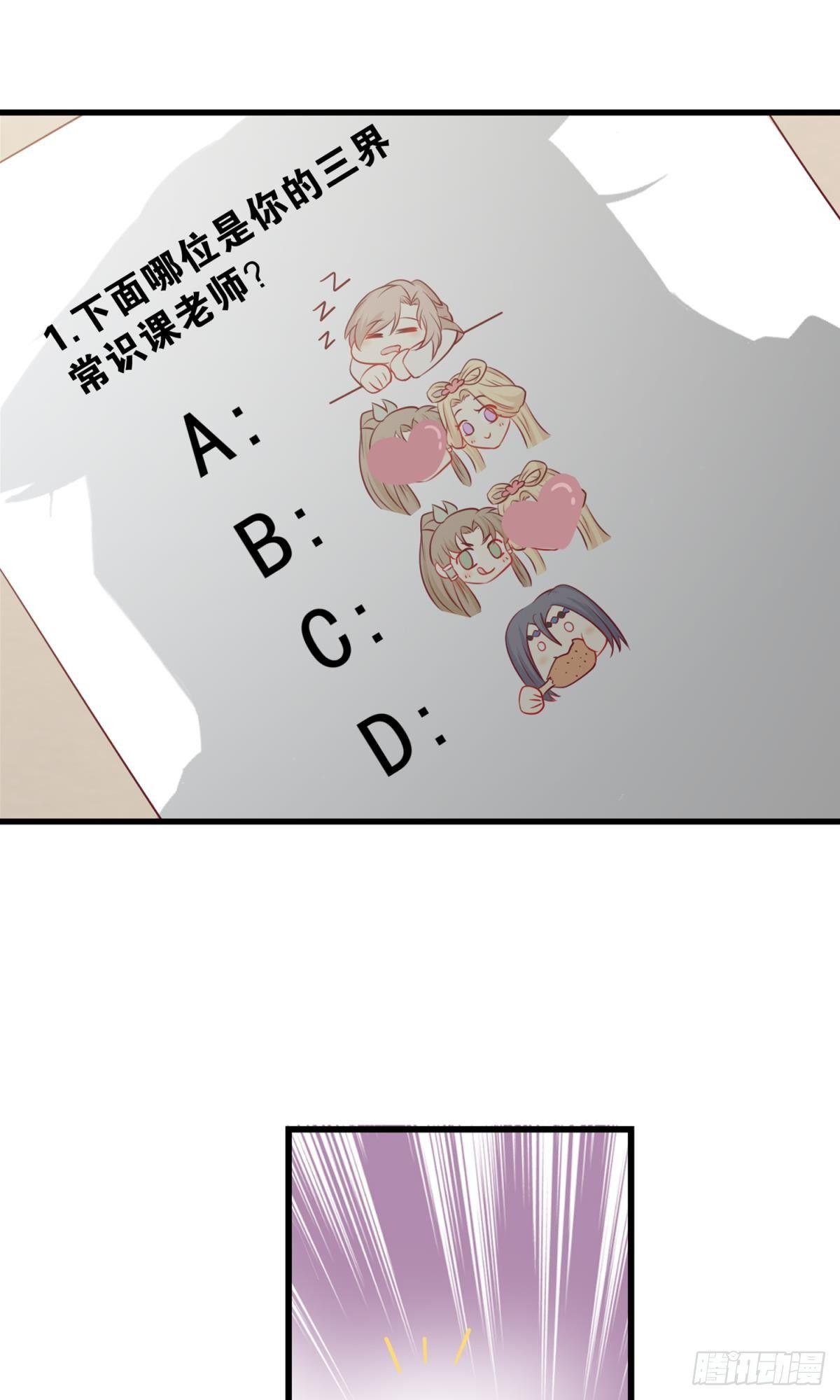 《做我的猫》45 男生宿舍好奇怪 第3页
