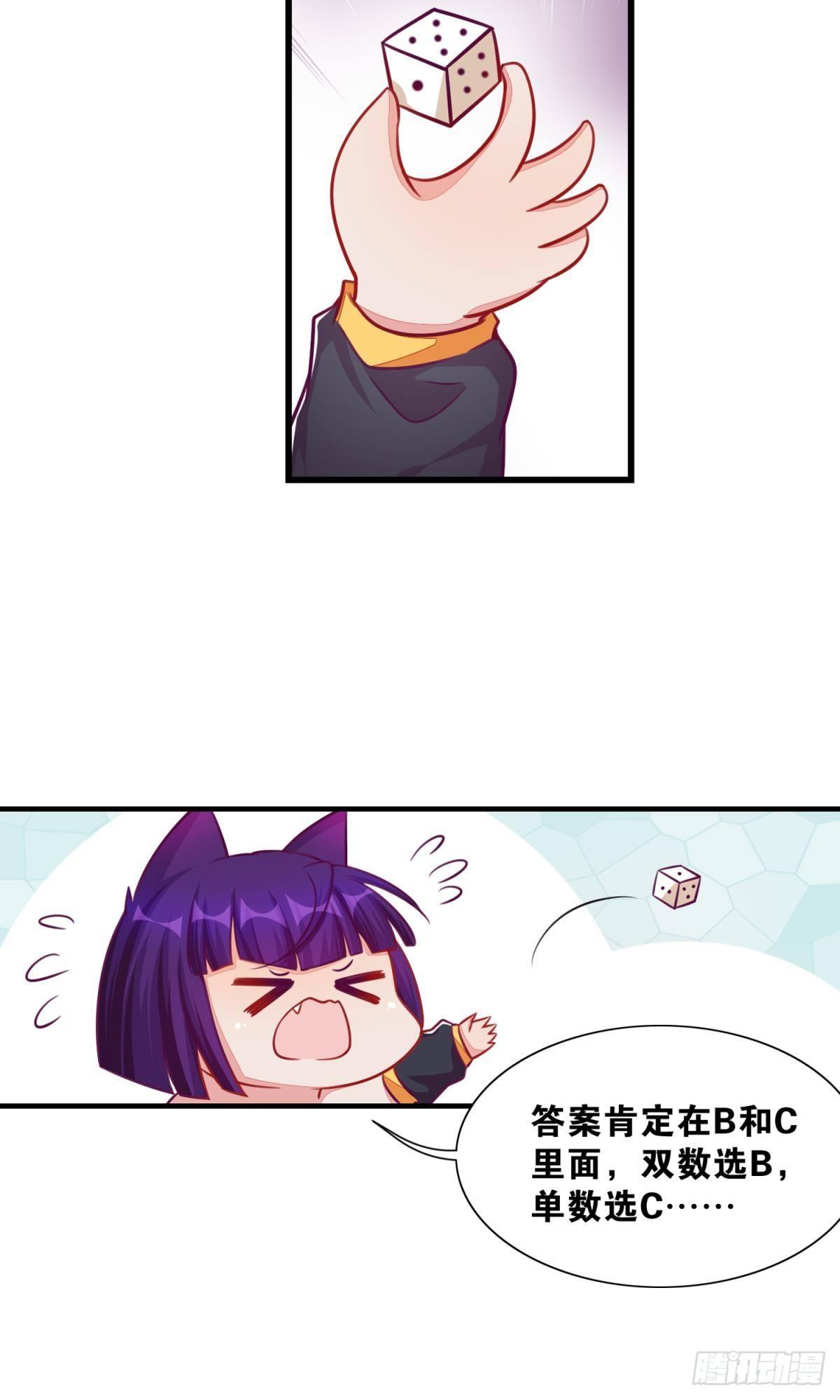 《做我的猫》45 男生宿舍好奇怪 第4页