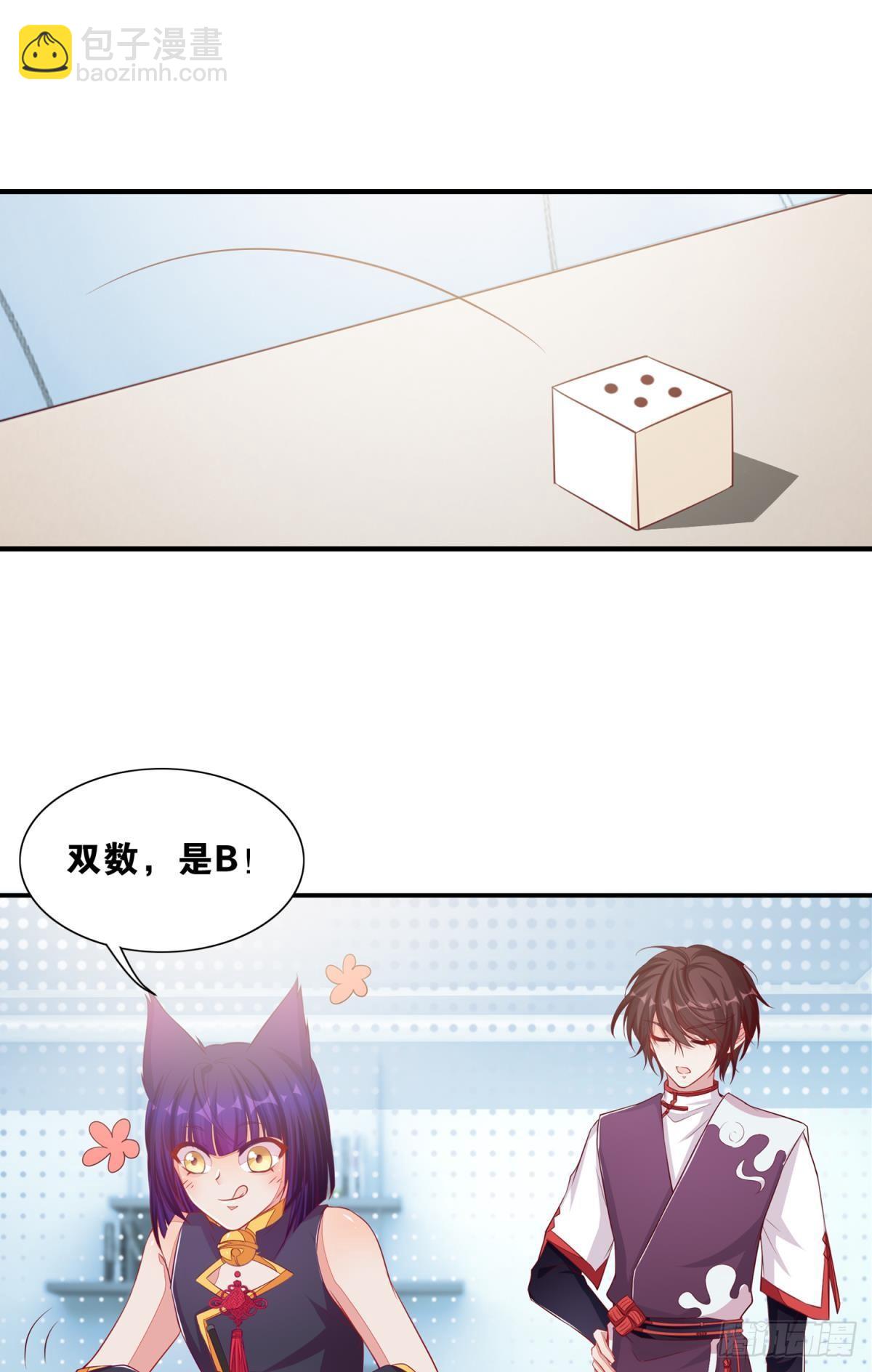 《做我的猫》45 男生宿舍好奇怪 第5页