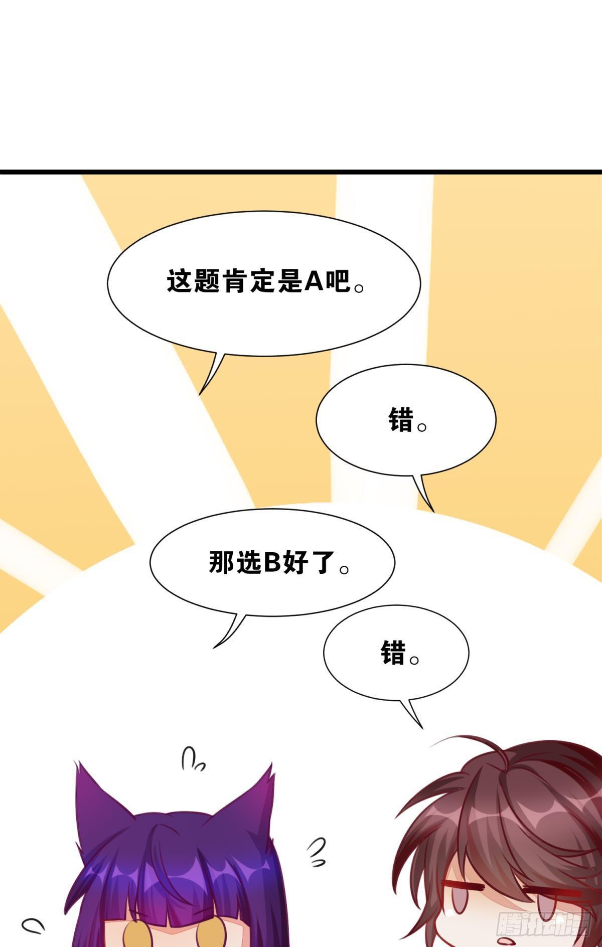 《做我的猫》45 男生宿舍好奇怪 第8页