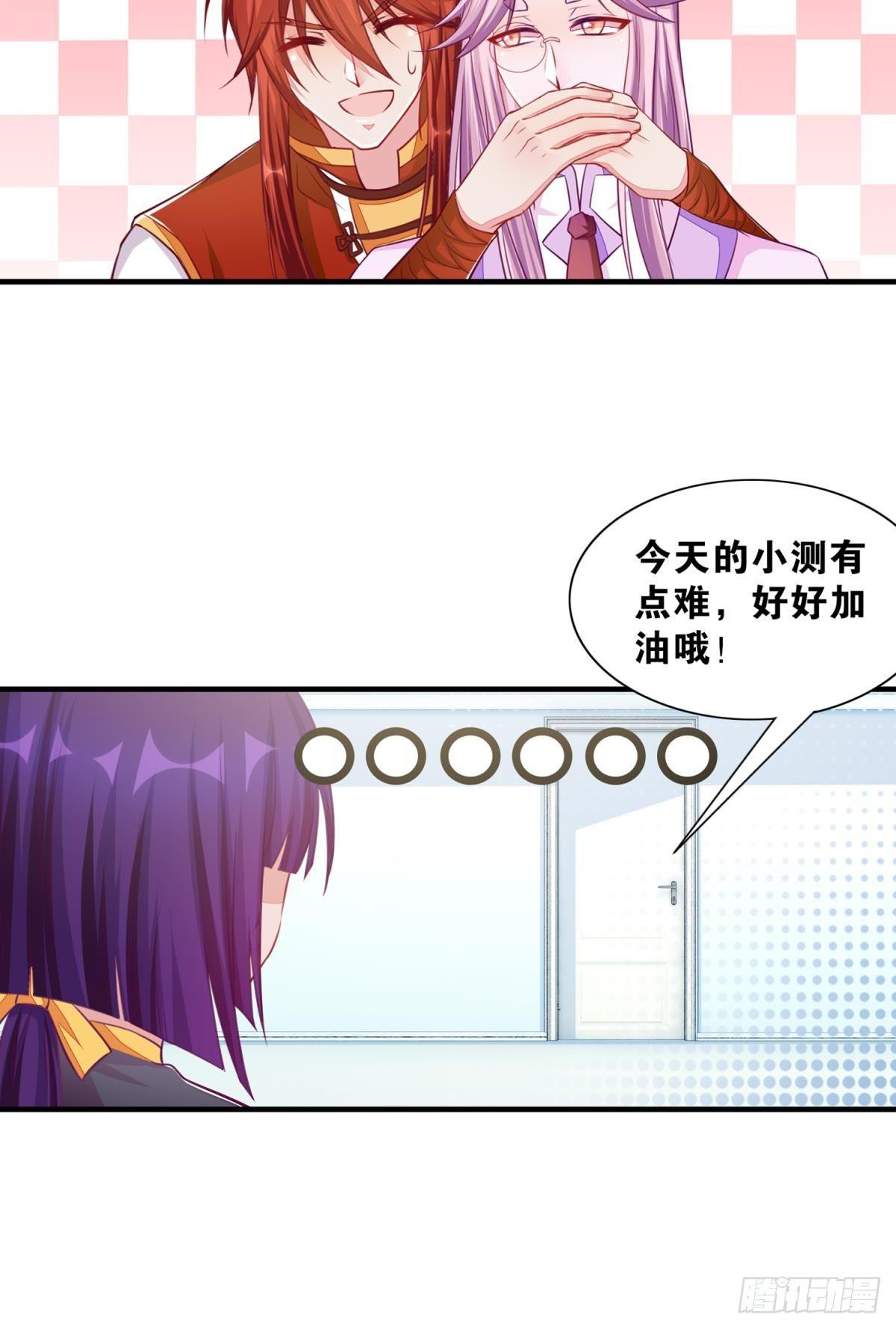 《做我的猫》44 测试的奇葩题目 第10页
