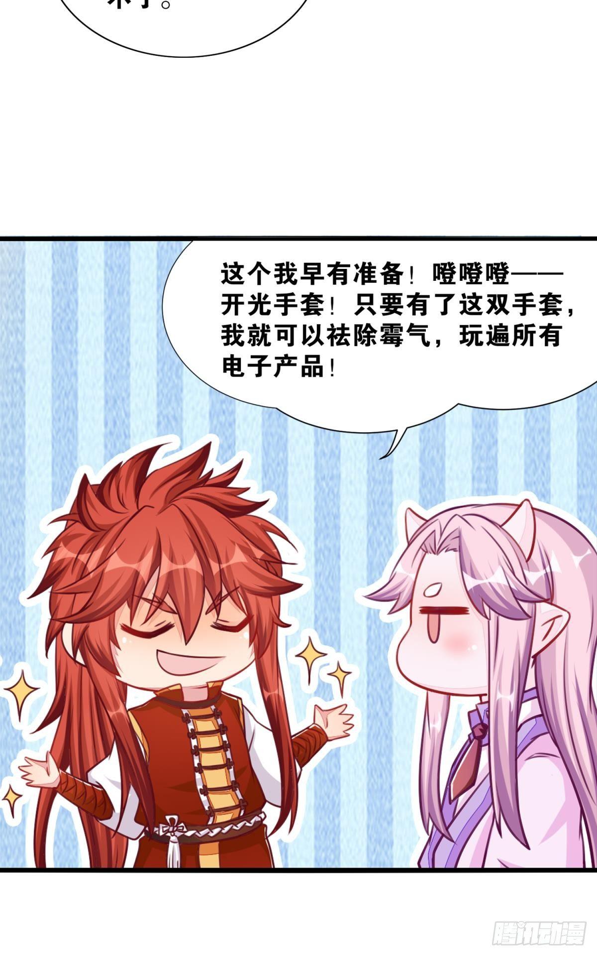 《做我的猫》44 测试的奇葩题目 第13页