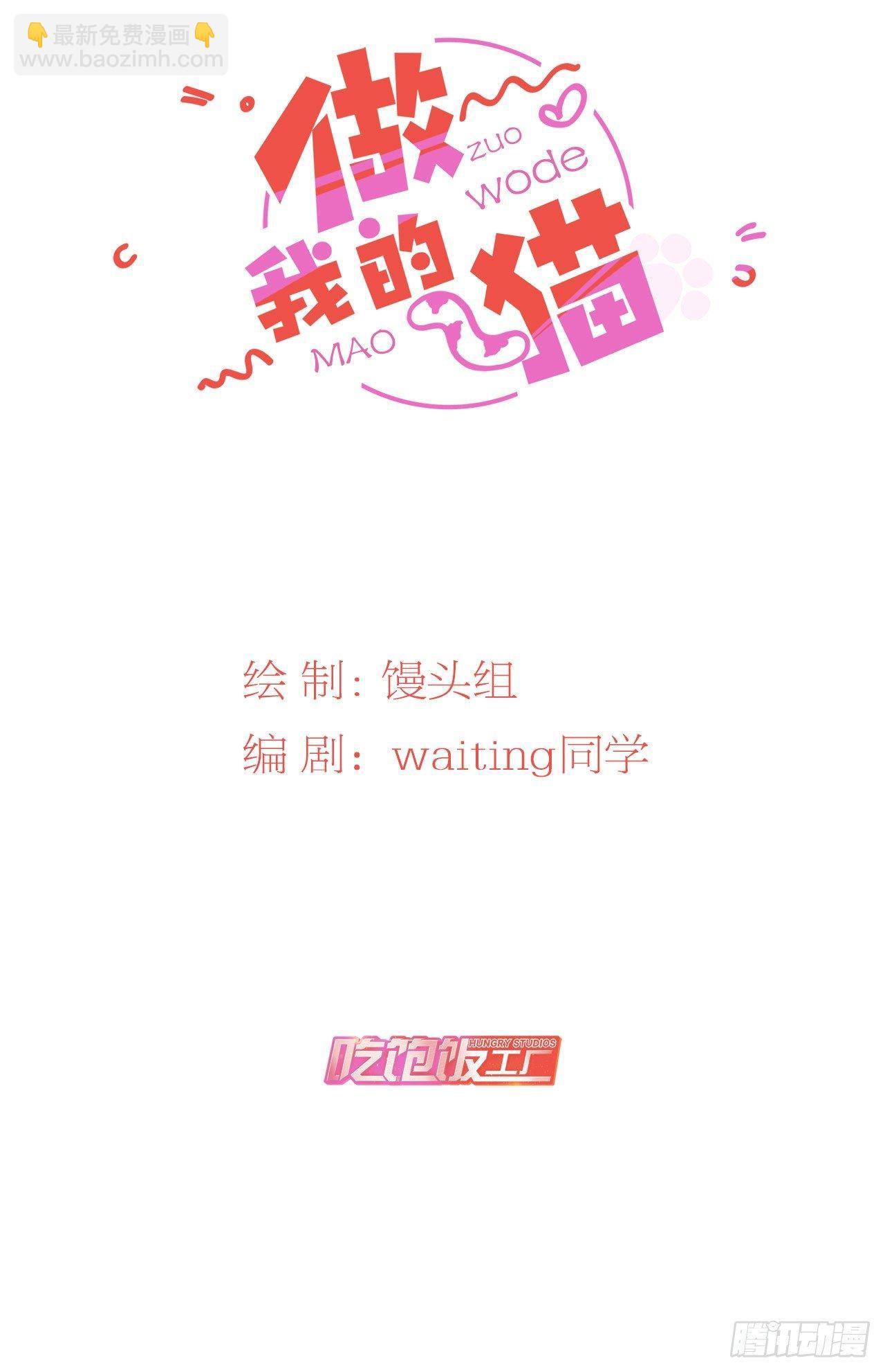 《做我的猫》44 测试的奇葩题目 第2页
