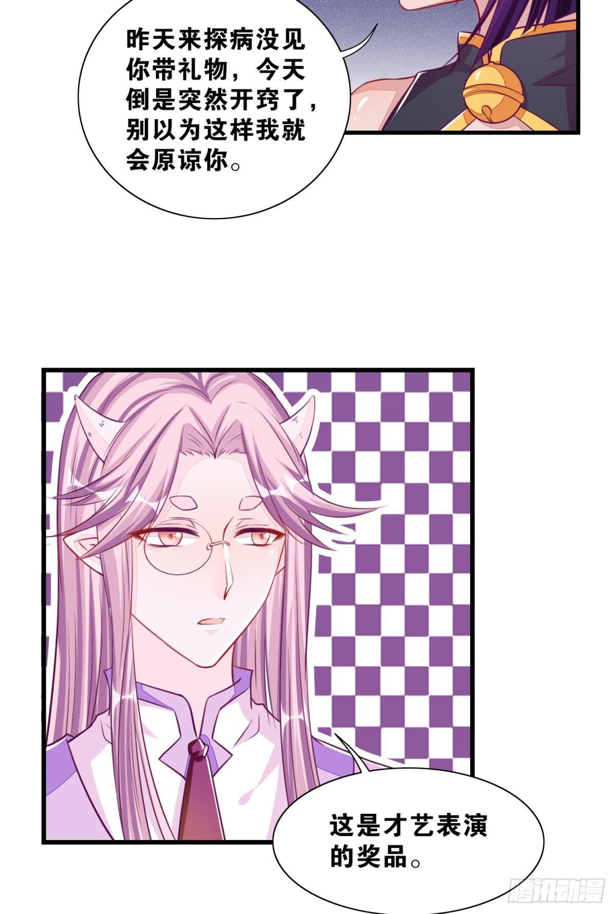 《做我的猫》44 测试的奇葩题目 第6页