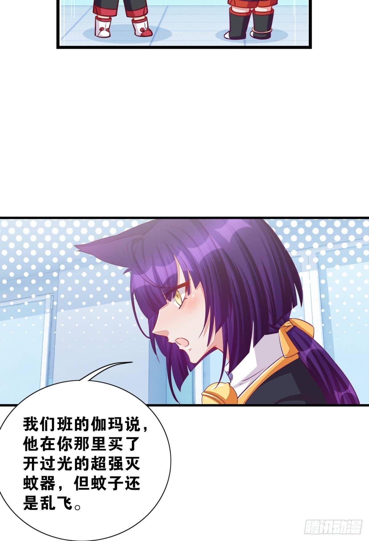 《做我的猫》47 专卖假冒伪劣的红孩儿 第10页