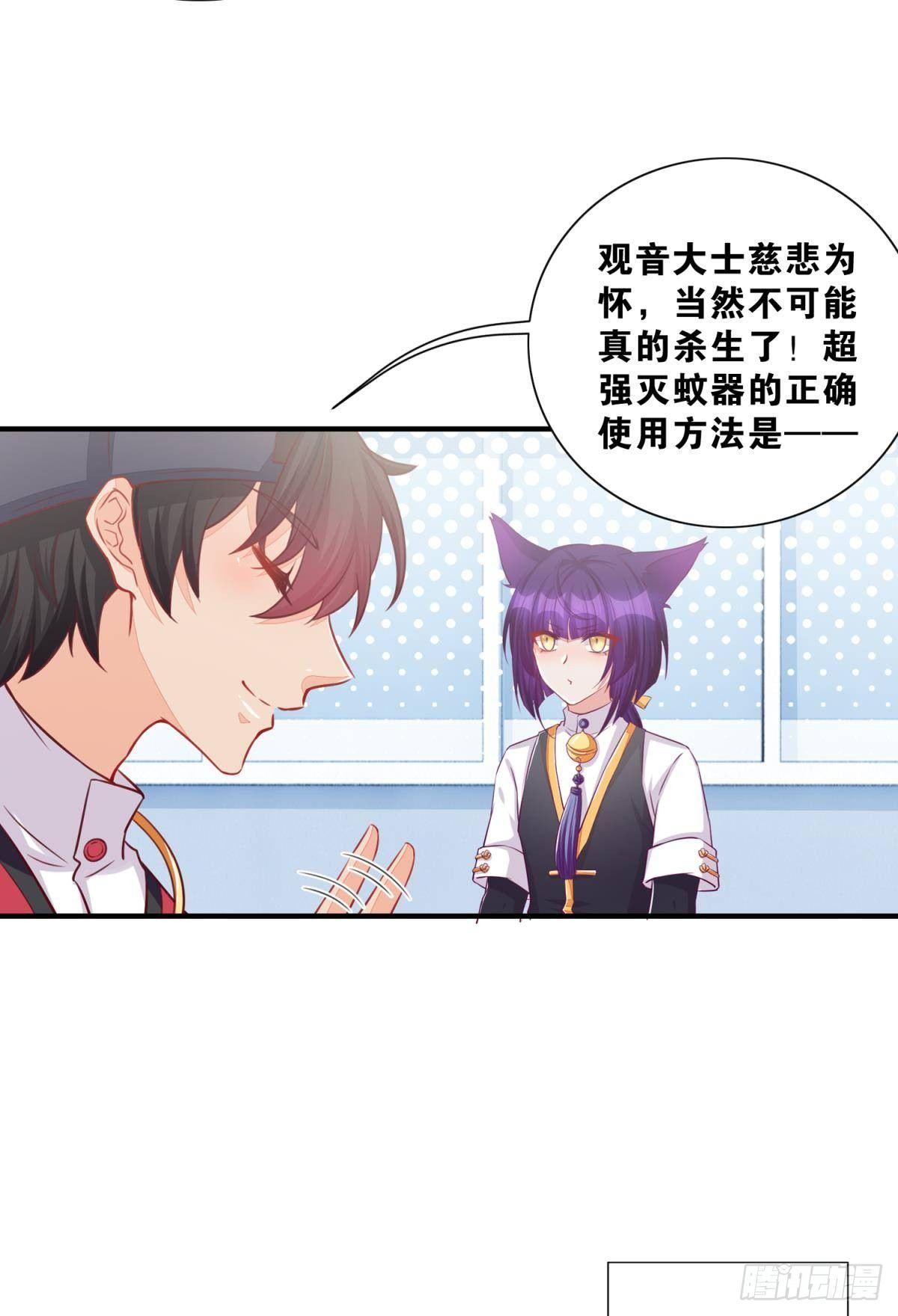 《做我的猫》47 专卖假冒伪劣的红孩儿 第11页