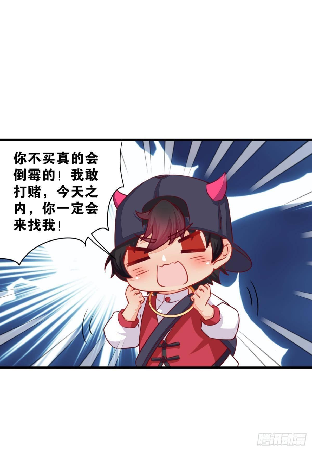 《做我的猫》47 专卖假冒伪劣的红孩儿 第16页