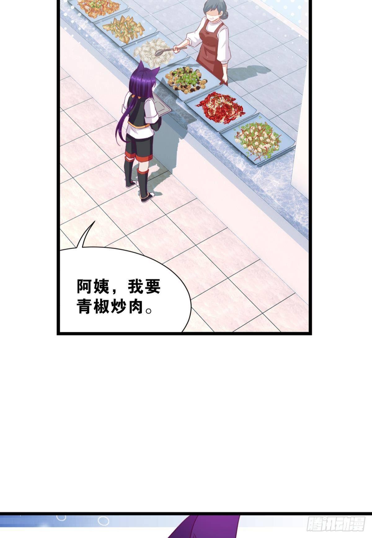 《做我的猫》47 专卖假冒伪劣的红孩儿 第18页