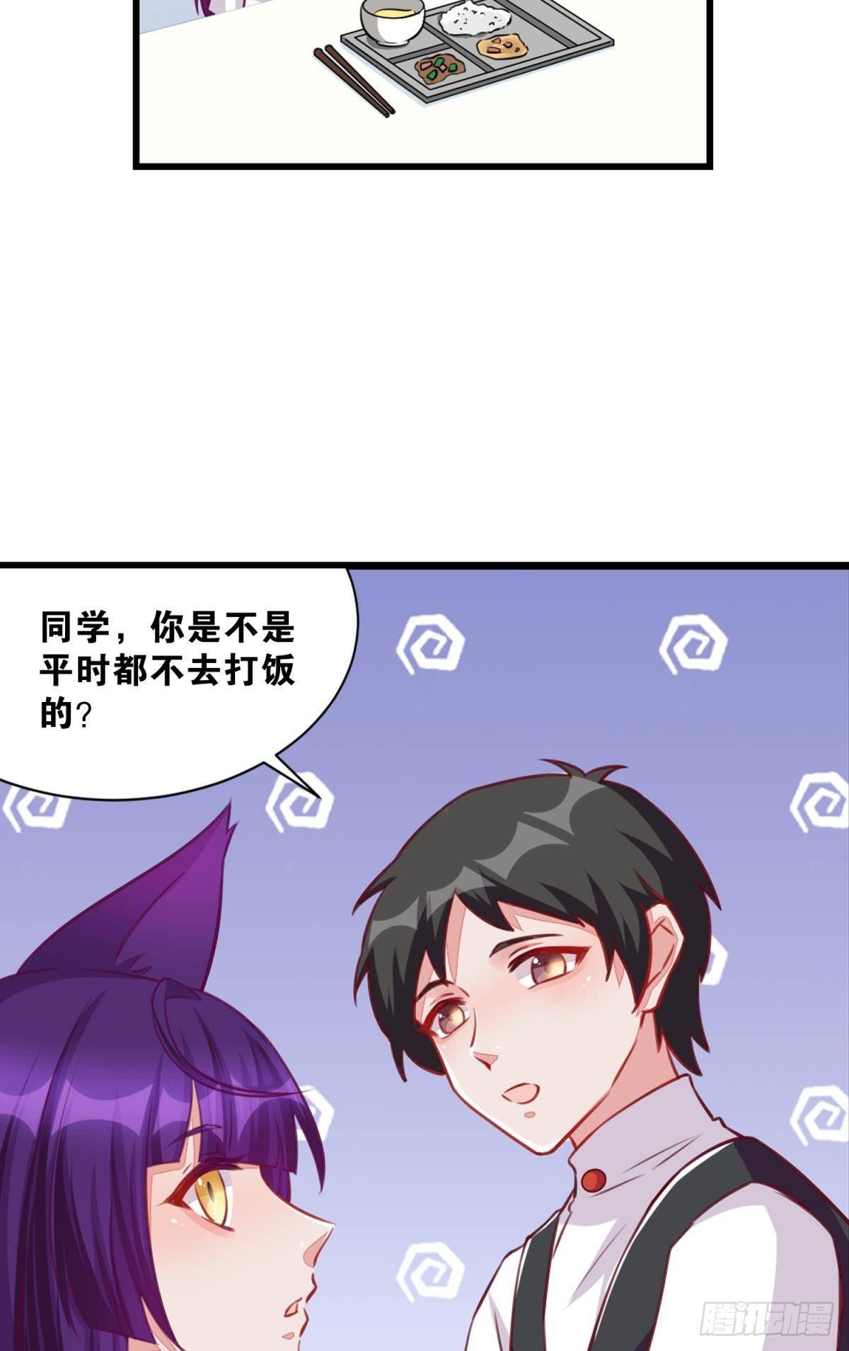 《做我的猫》47 专卖假冒伪劣的红孩儿 第27页