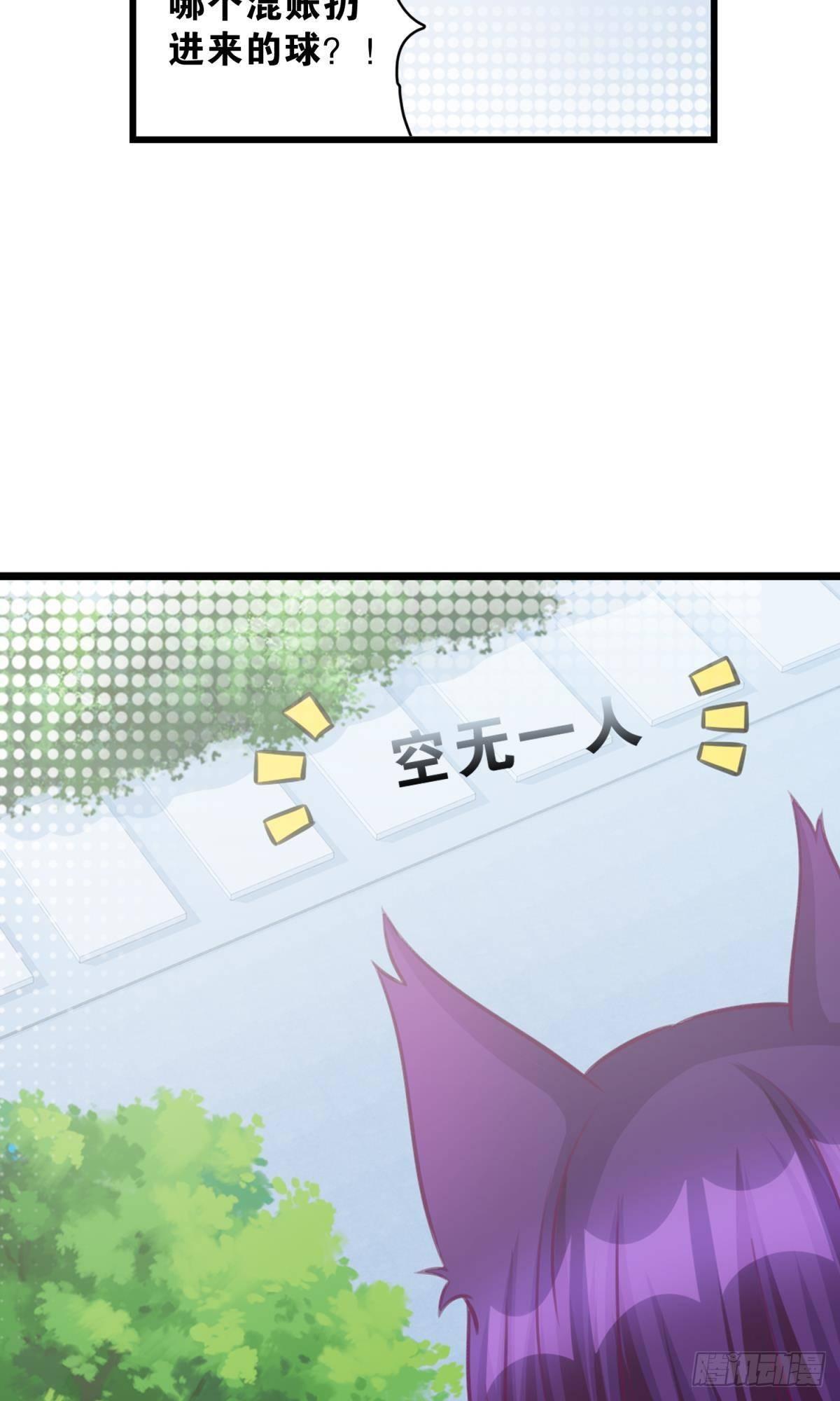 《做我的猫》47 专卖假冒伪劣的红孩儿 第35页