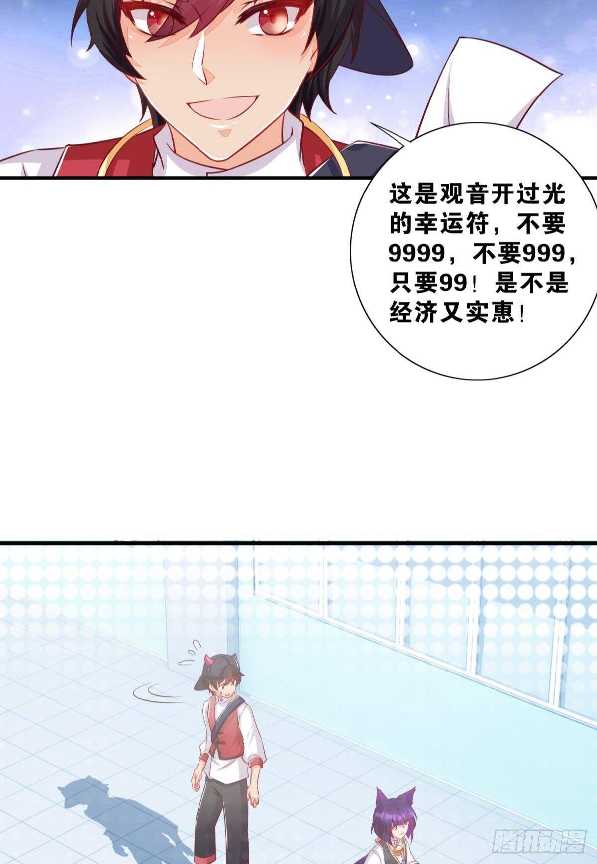 《做我的猫》47 专卖假冒伪劣的红孩儿 第5页