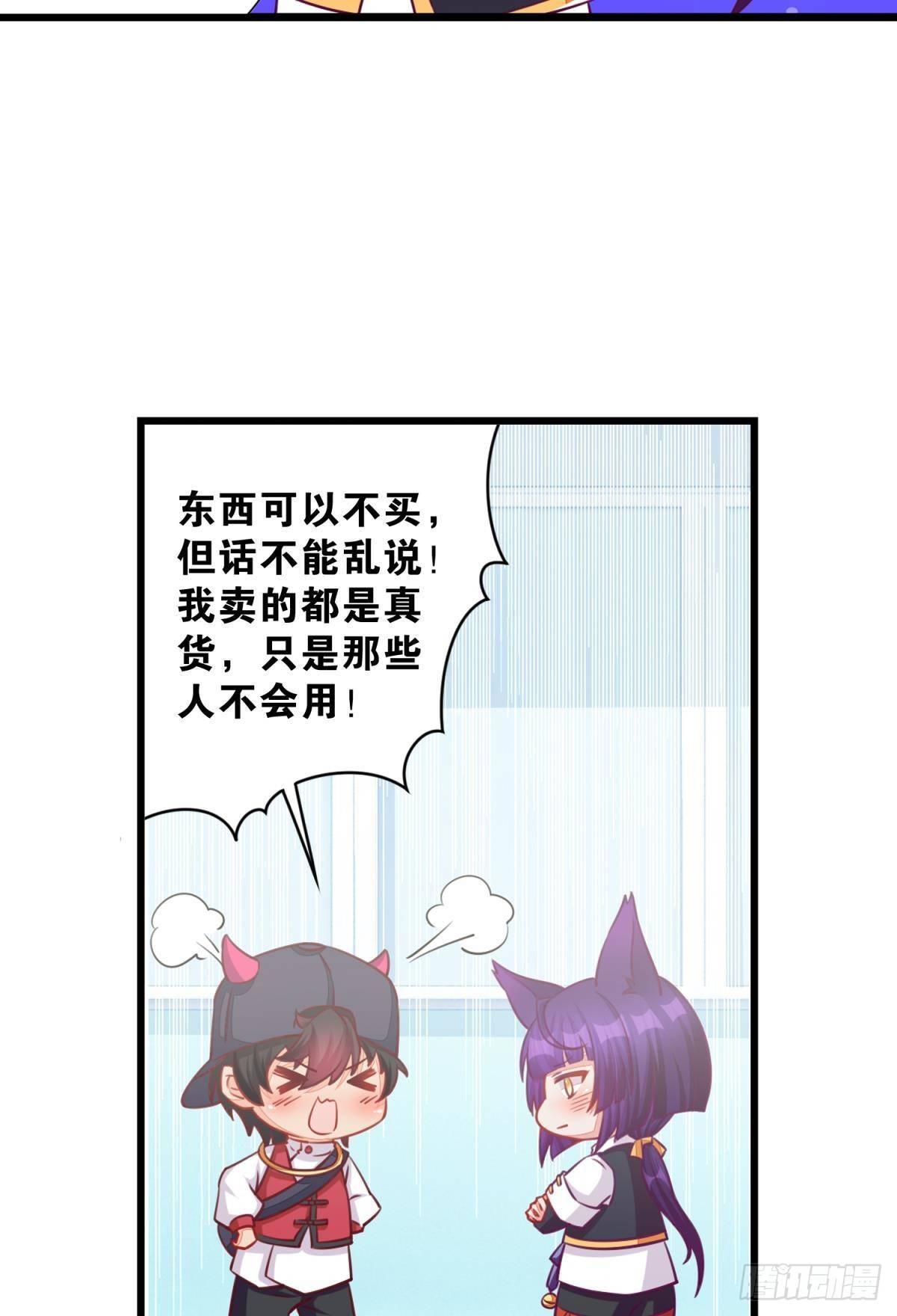 《做我的猫》47 专卖假冒伪劣的红孩儿 第9页