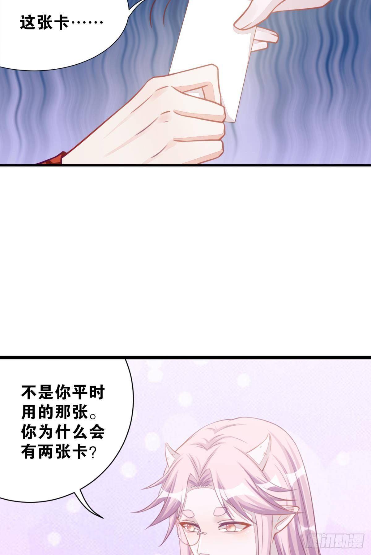 《做我的猫》46 为啥存钱 第14页
