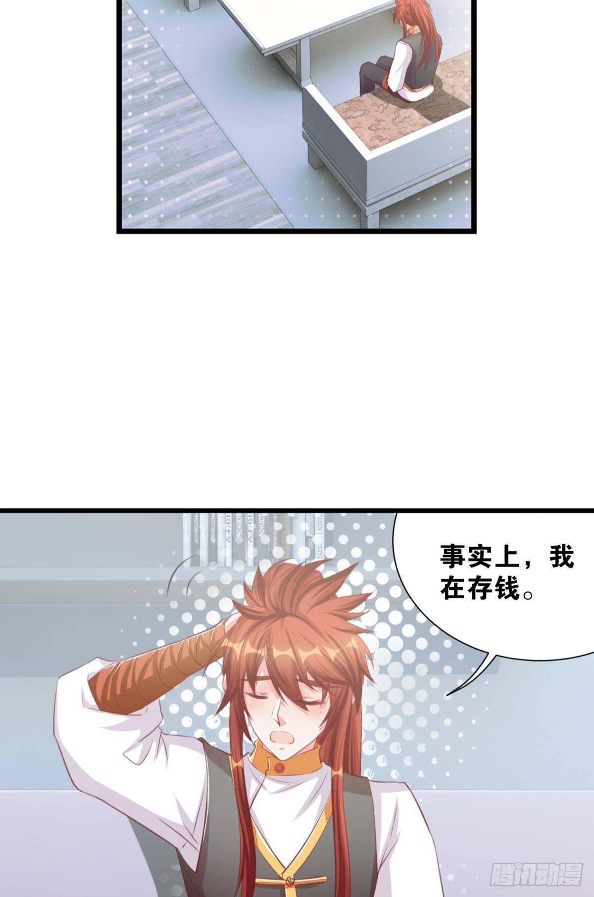 《做我的猫》46 为啥存钱 第20页
