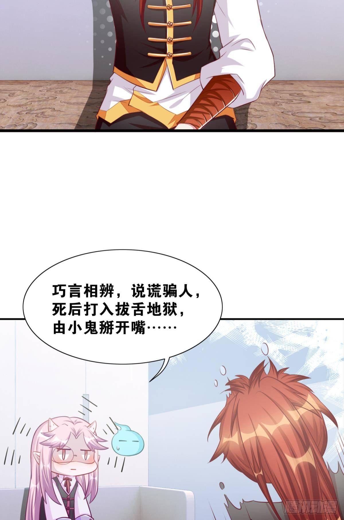 《做我的猫》46 为啥存钱 第21页