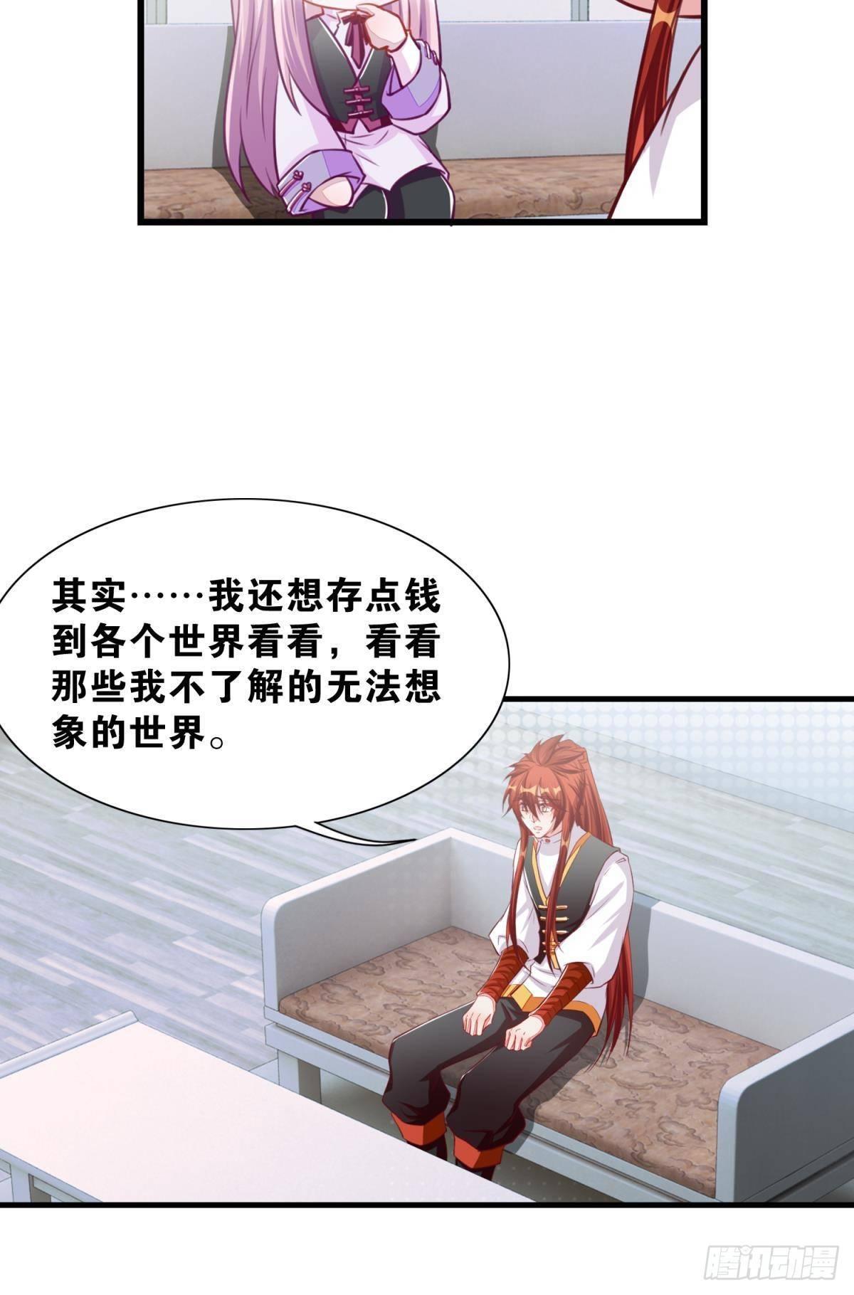《做我的猫》46 为啥存钱 第26页