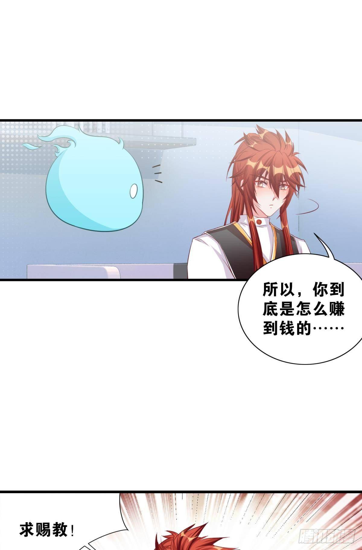 《做我的猫》46 为啥存钱 第27页