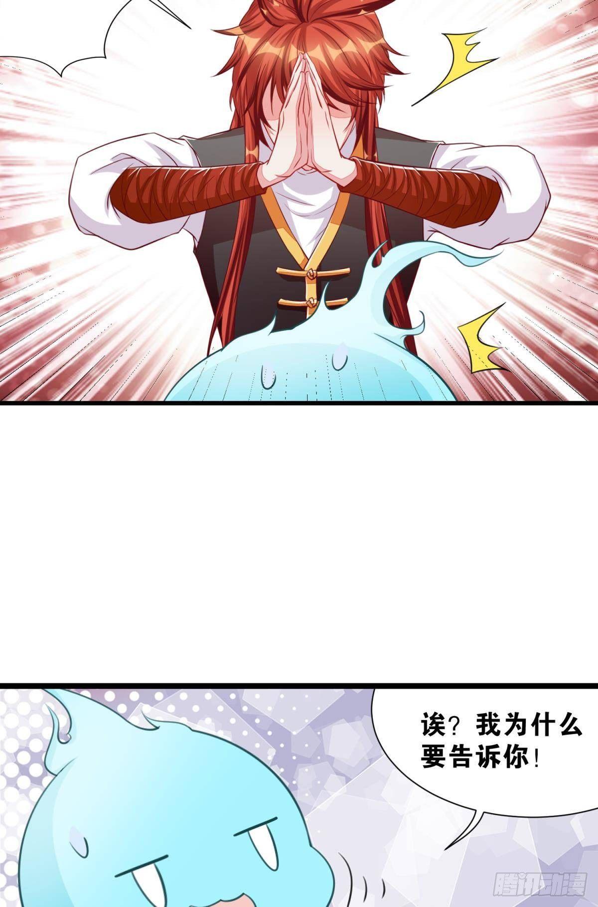 《做我的猫》46 为啥存钱 第28页