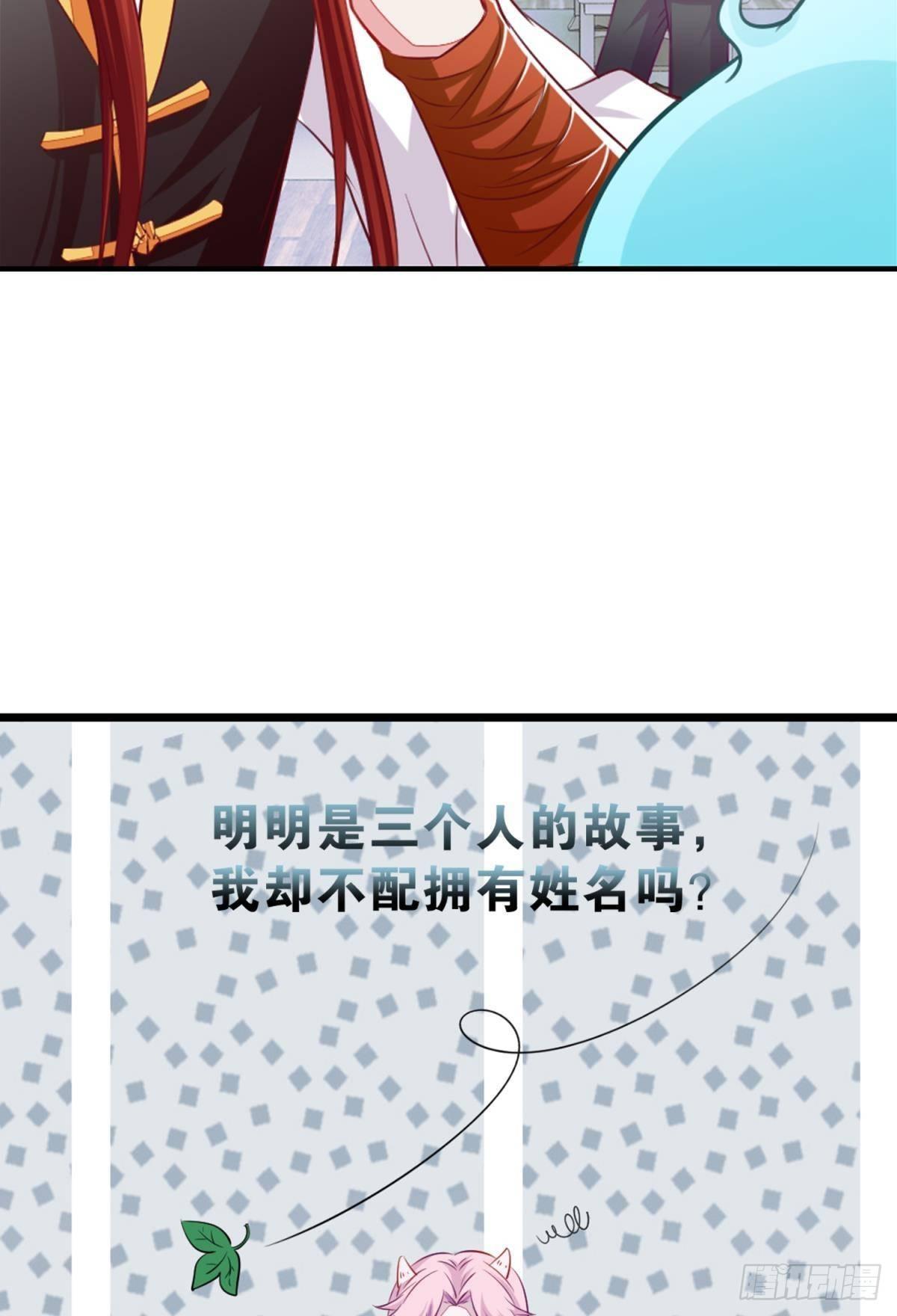 《做我的猫》46 为啥存钱 第33页