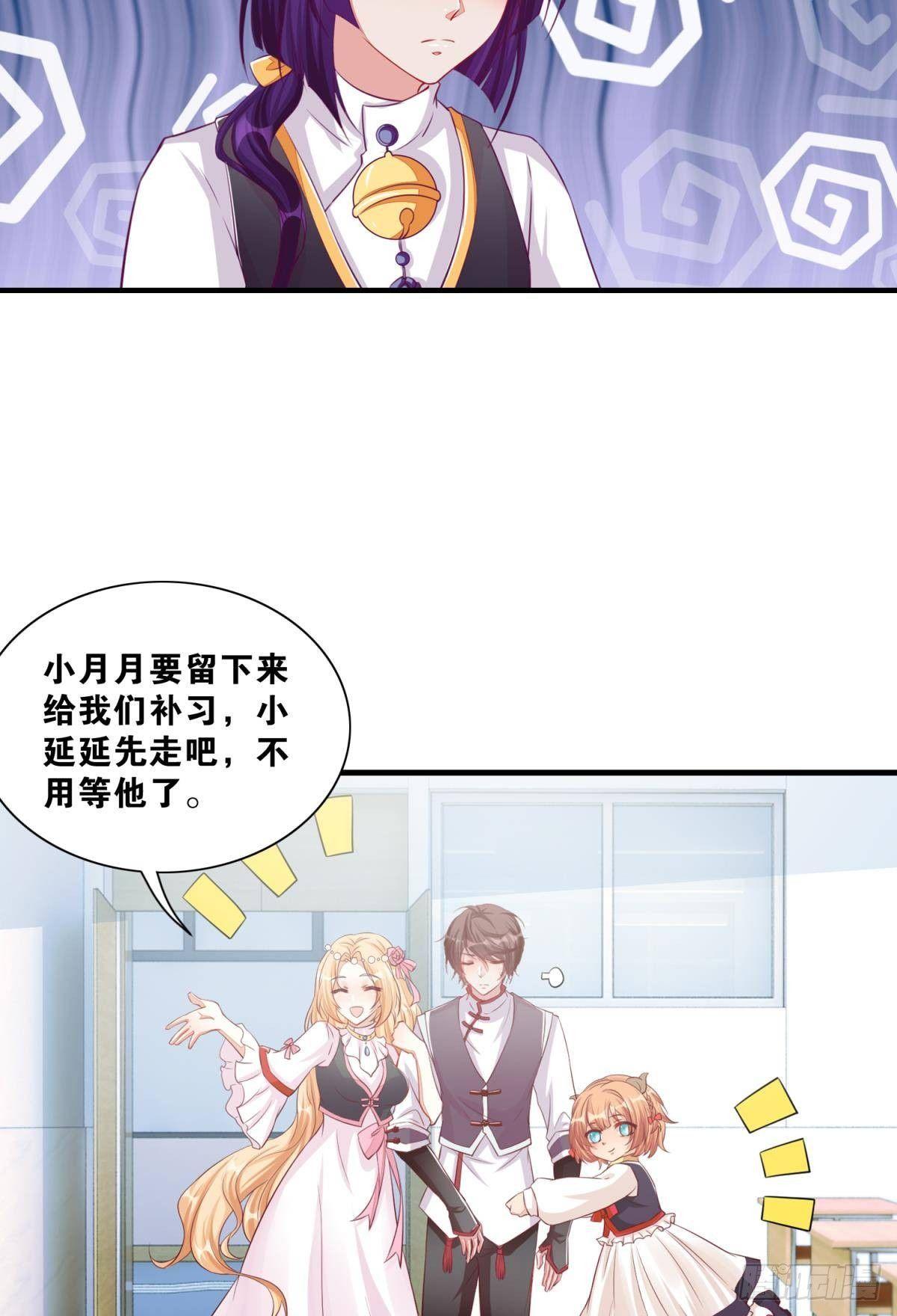 《做我的猫》46 为啥存钱 第36页