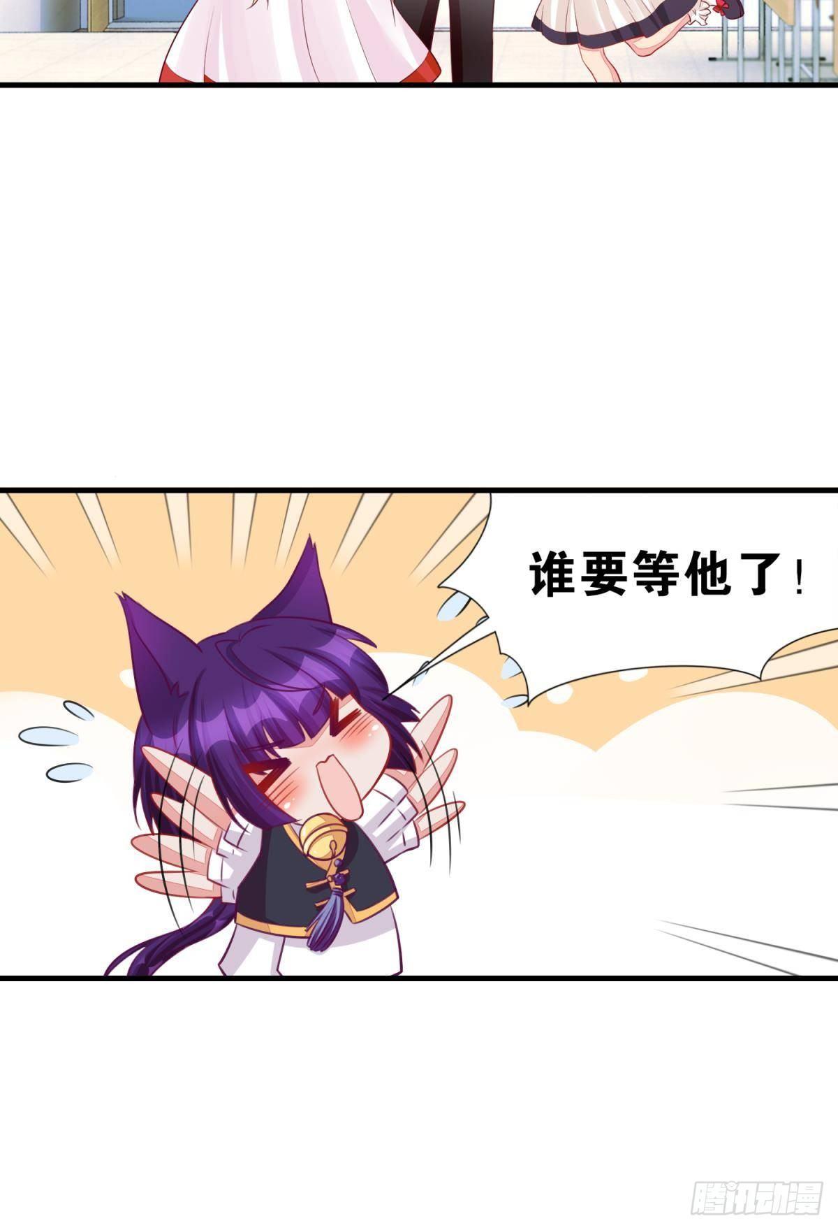 《做我的猫》46 为啥存钱 第37页