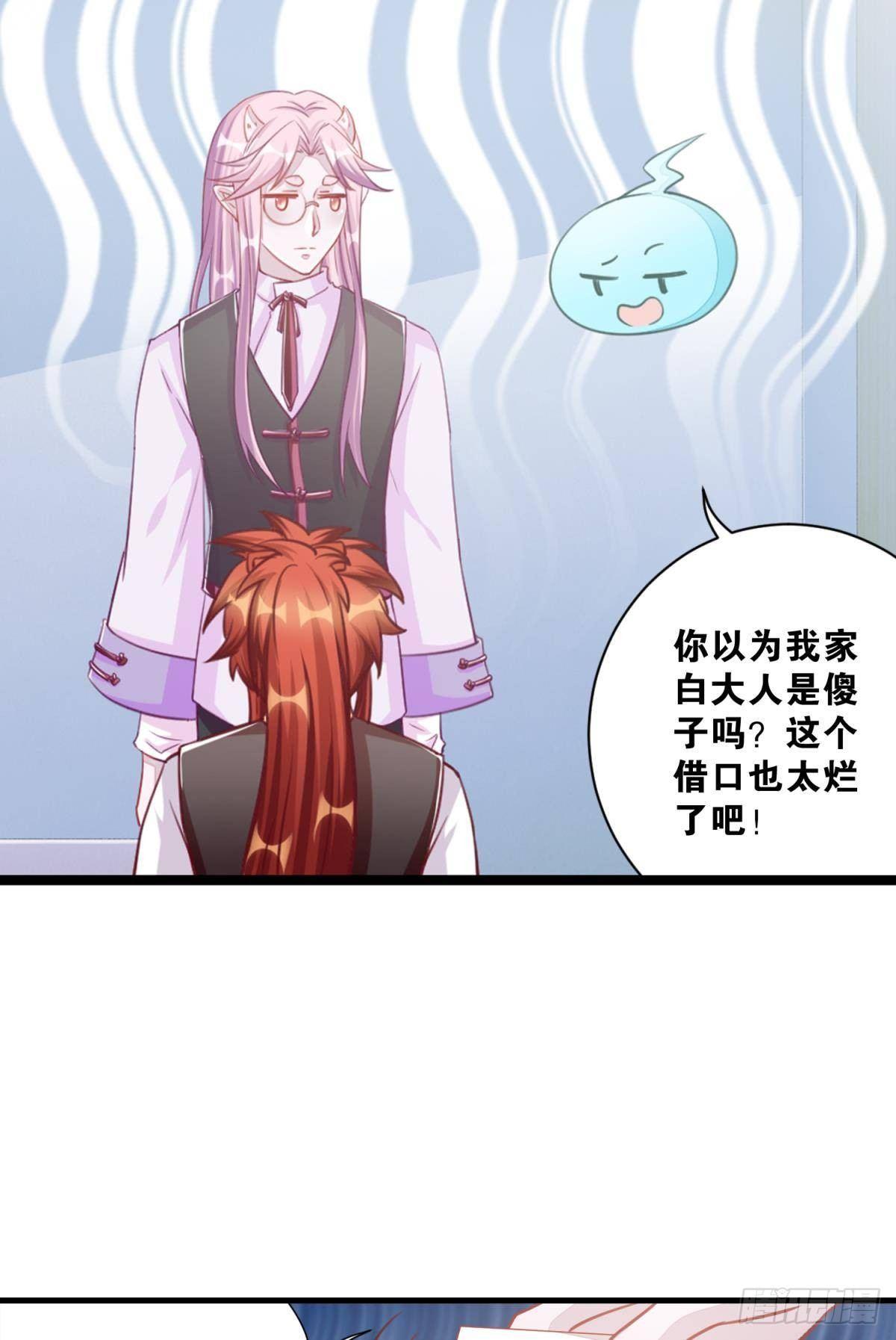 《做我的猫》46 为啥存钱 第13页