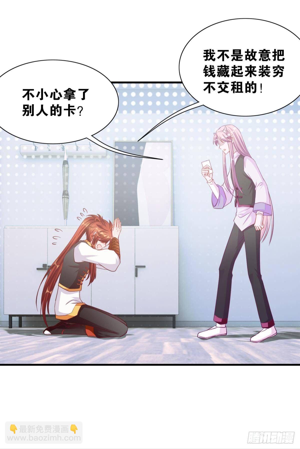 《做我的猫》46 为啥存钱 第17页