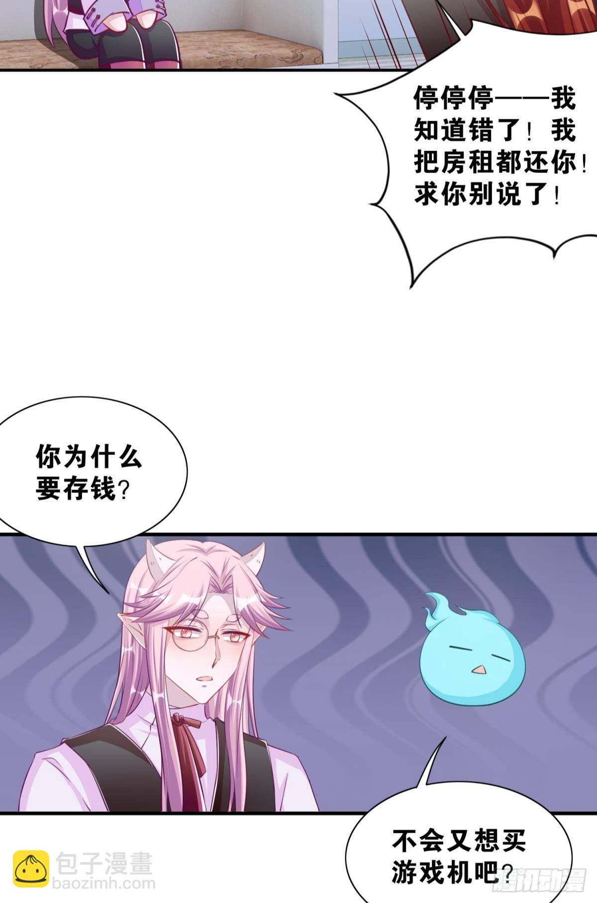 《做我的猫》46 为啥存钱 第22页
