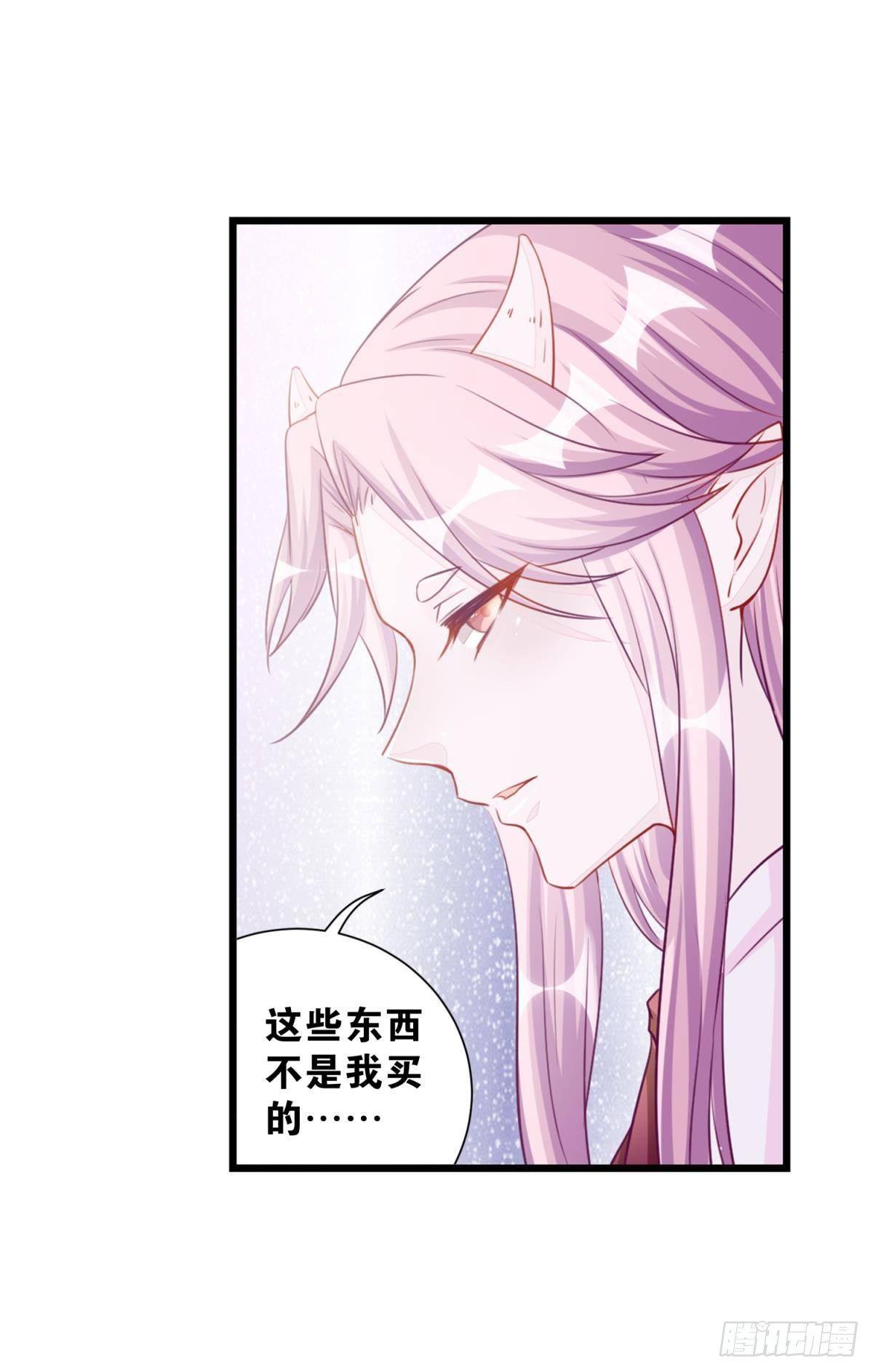《做我的猫》46 为啥存钱 第4页