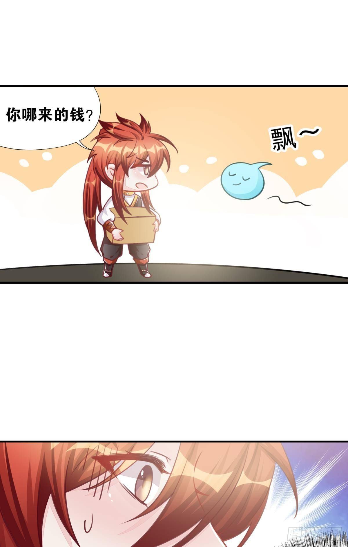 《做我的猫》46 为啥存钱 第6页