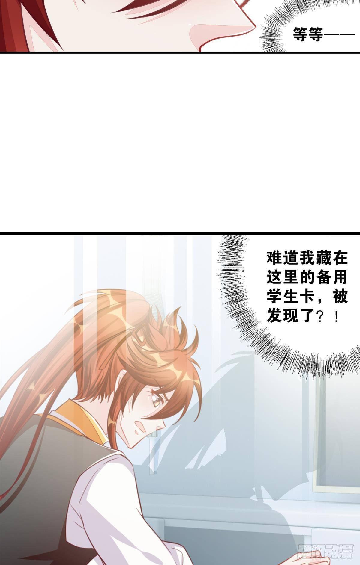 《做我的猫》46 为啥存钱 第7页