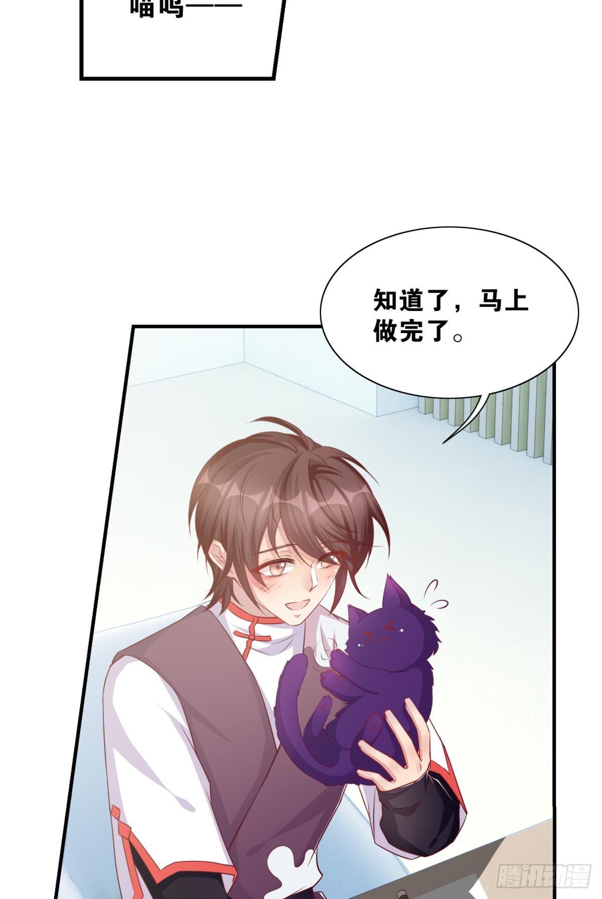 《做我的猫》45 男生宿舍好奇怪 第19页