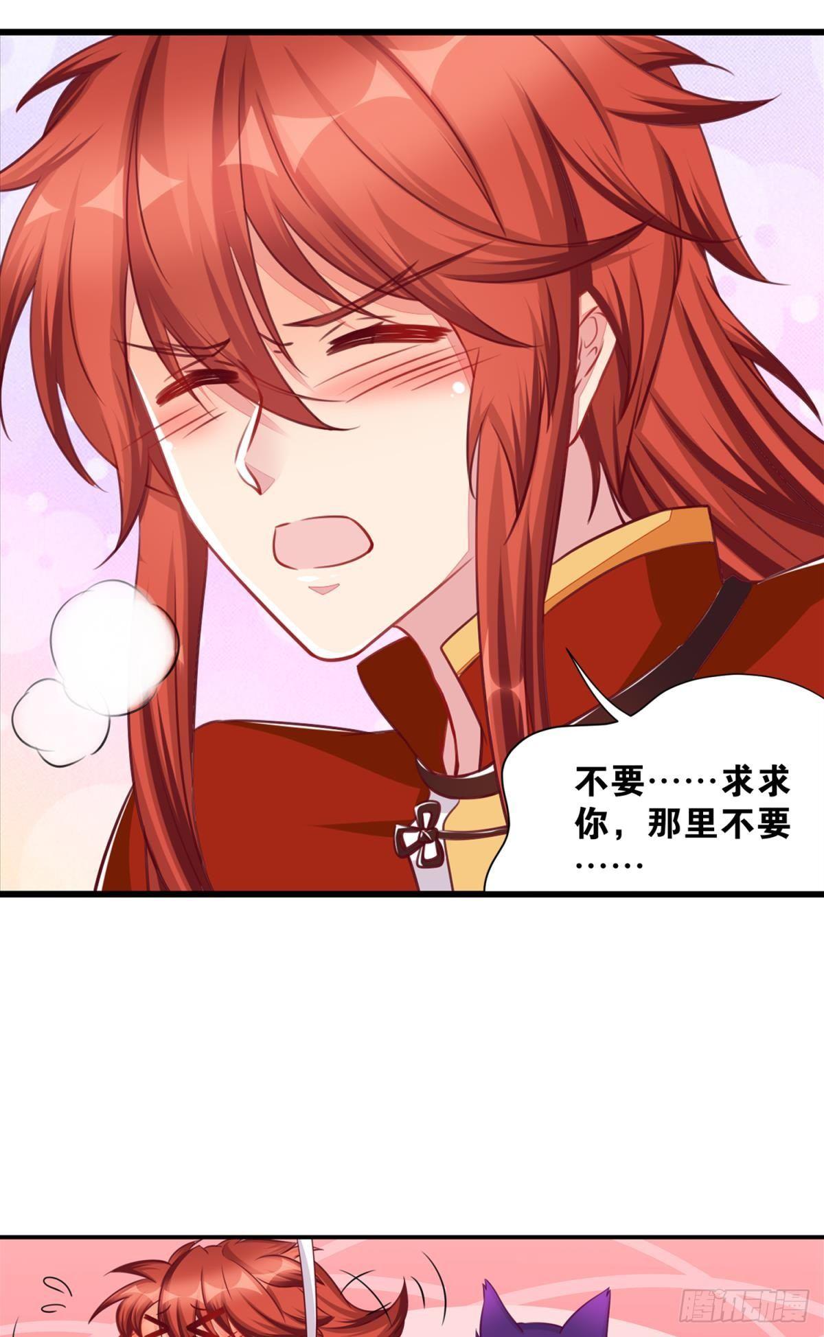《做我的猫》45 男生宿舍好奇怪 第22页