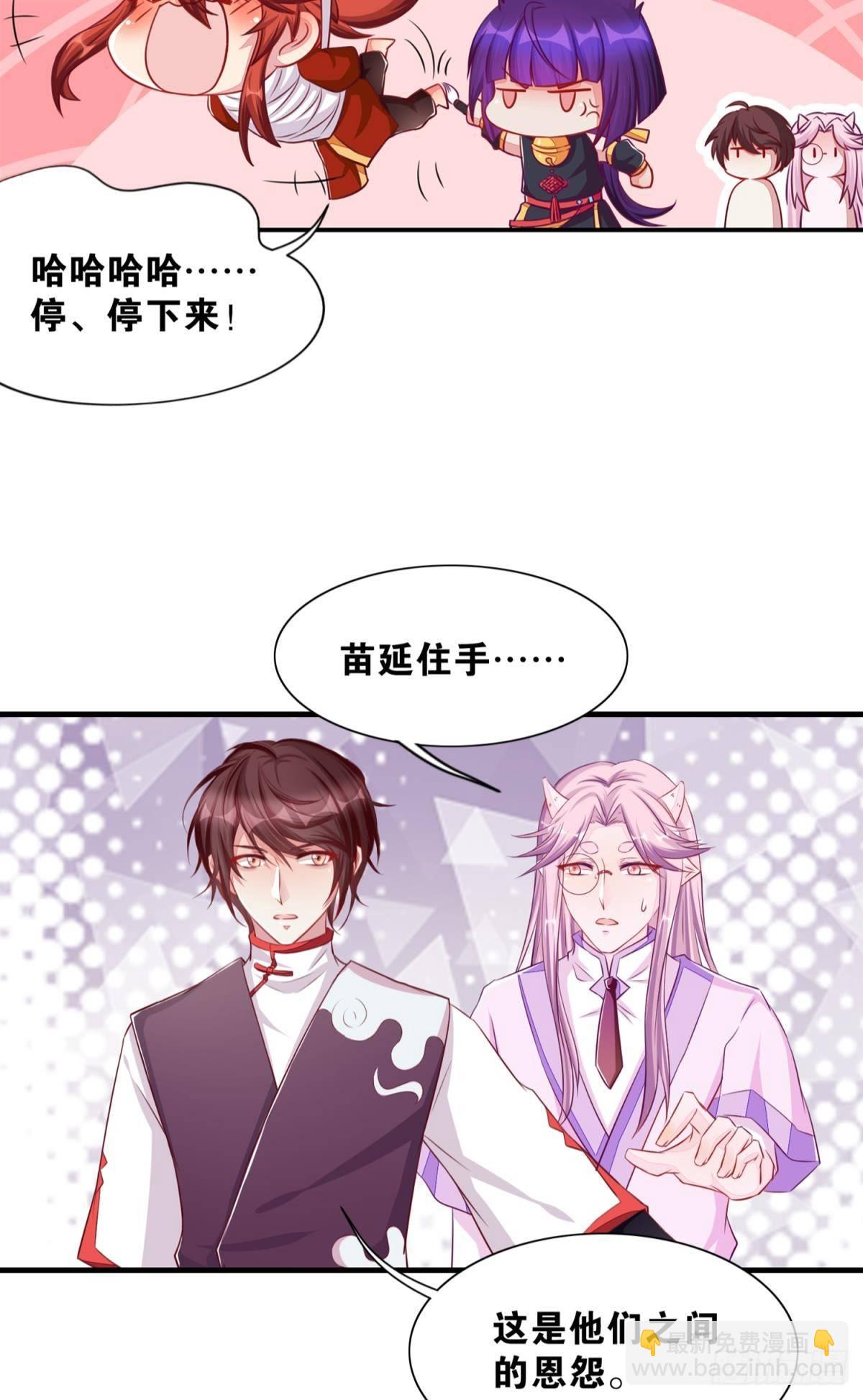 《做我的猫》45 男生宿舍好奇怪 第23页
