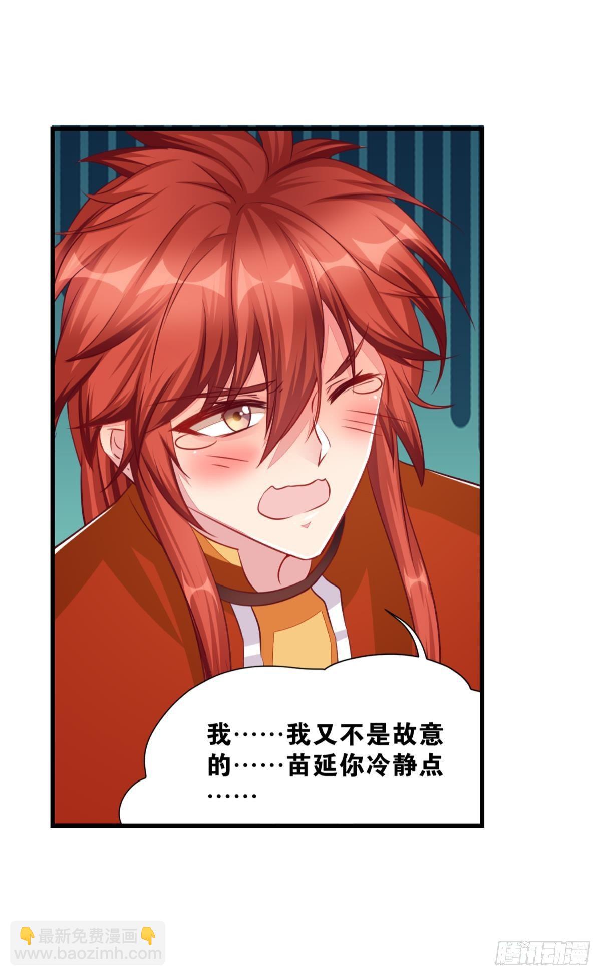 《做我的猫》45 男生宿舍好奇怪 第25页