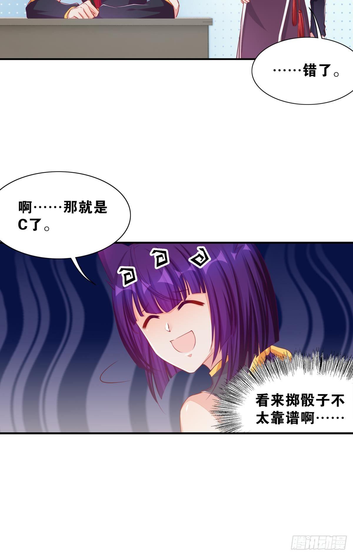 《做我的猫》45 男生宿舍好奇怪 第6页