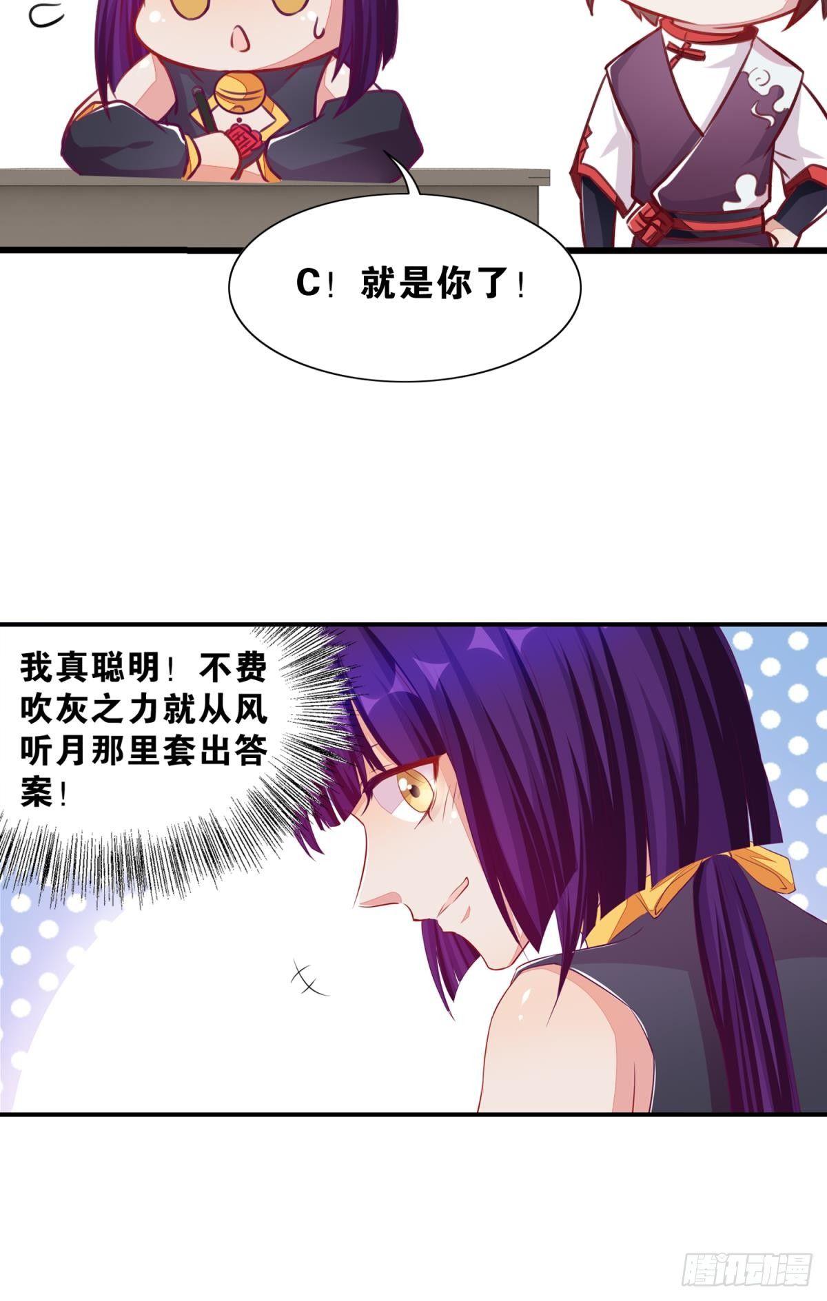 《做我的猫》45 男生宿舍好奇怪 第9页