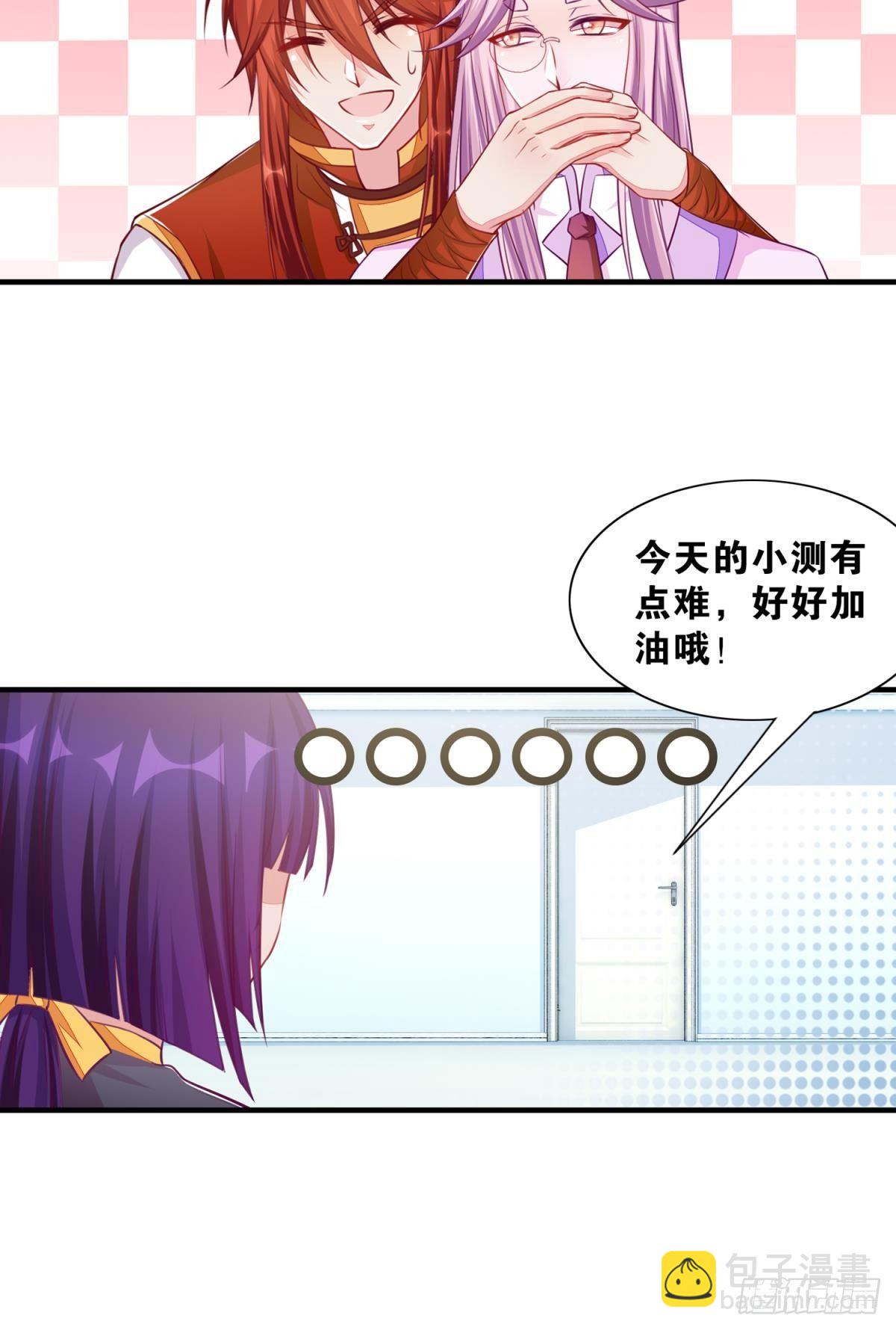 《做我的猫》44 测试的奇葩题目 第10页
