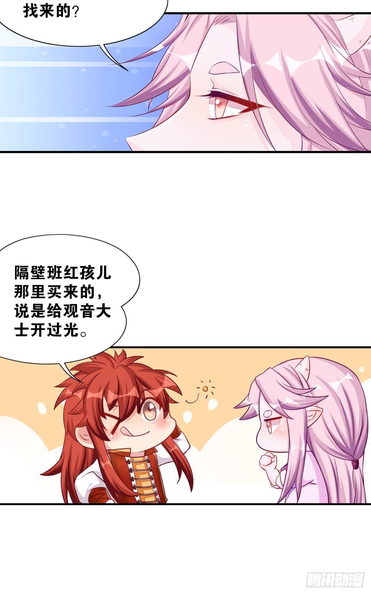 《做我的猫》44 测试的奇葩题目 第15页