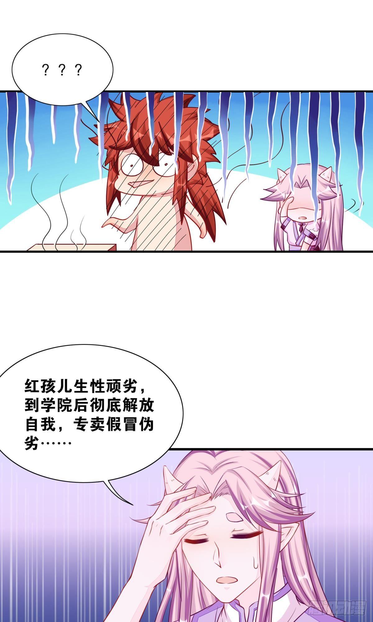 《做我的猫》44 测试的奇葩题目 第18页