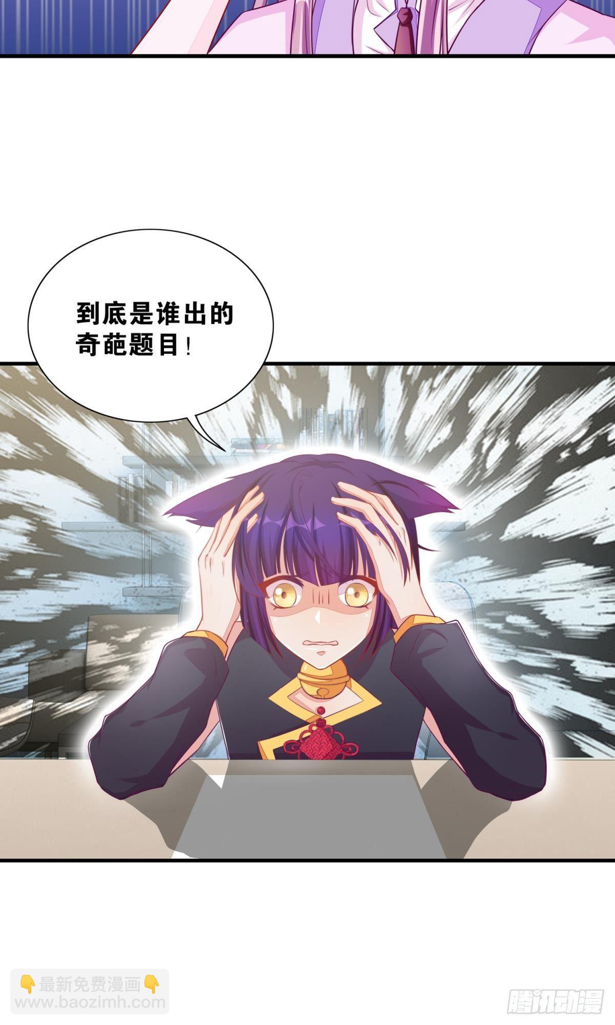 《做我的猫》44 测试的奇葩题目 第19页