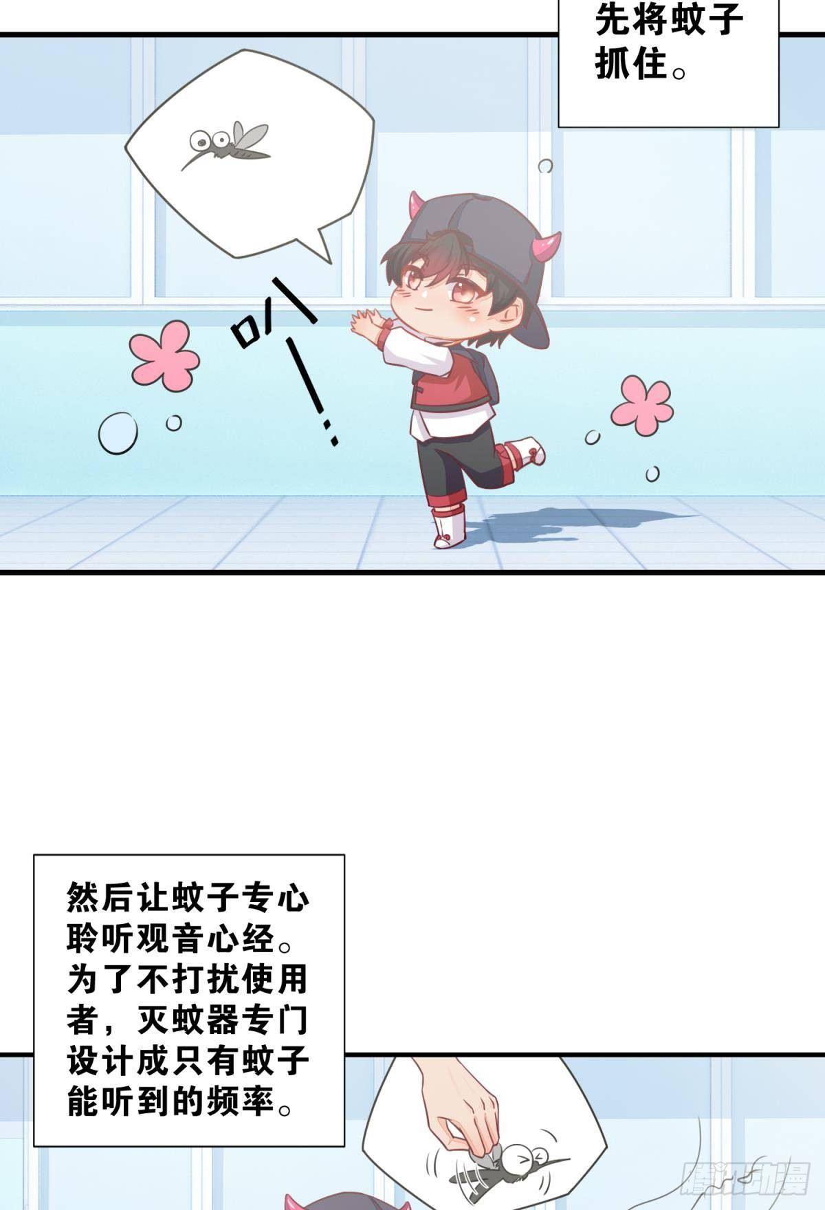 《做我的猫》47 专卖假冒伪劣的红孩儿 第12页