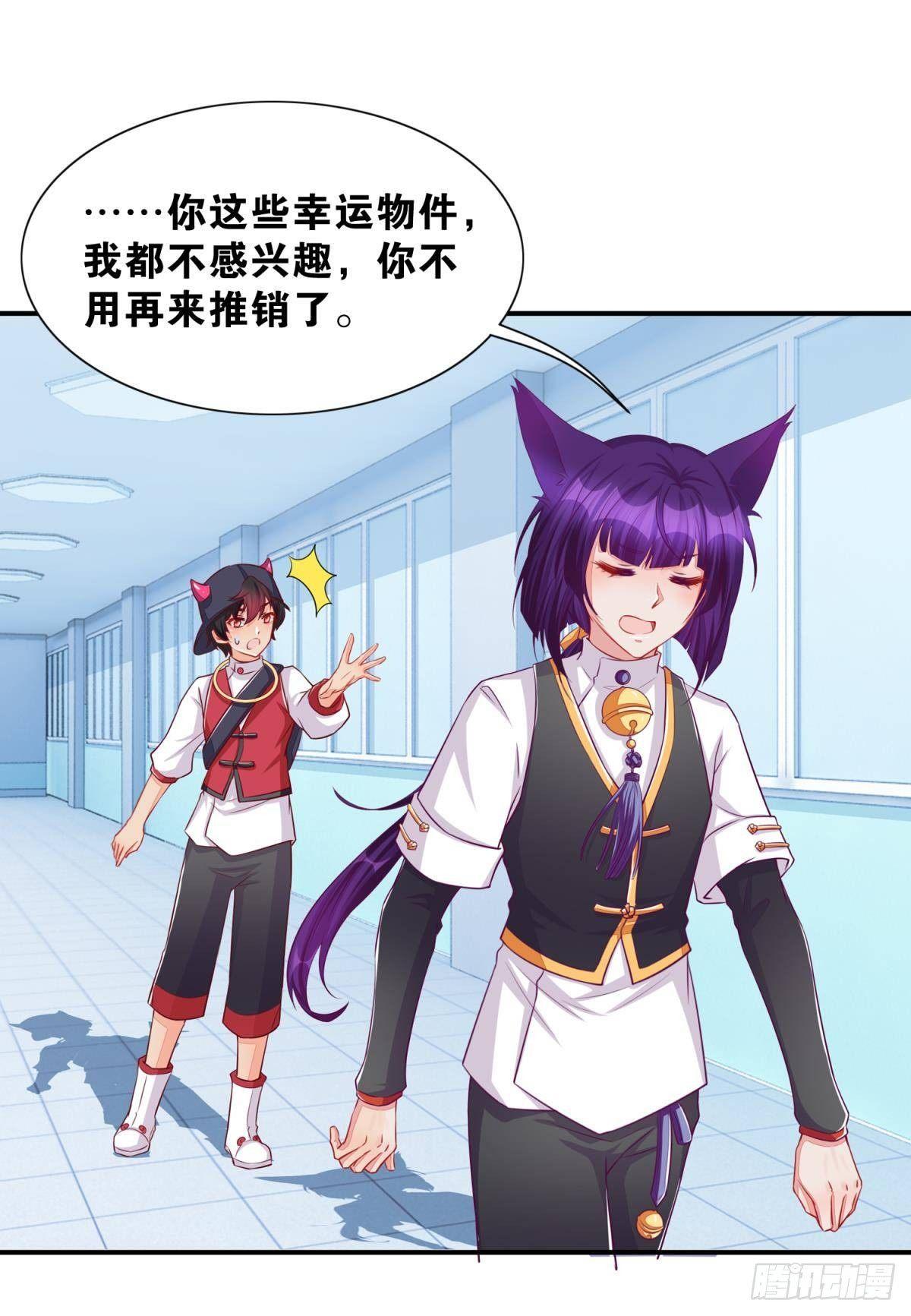 《做我的猫》47 专卖假冒伪劣的红孩儿 第15页